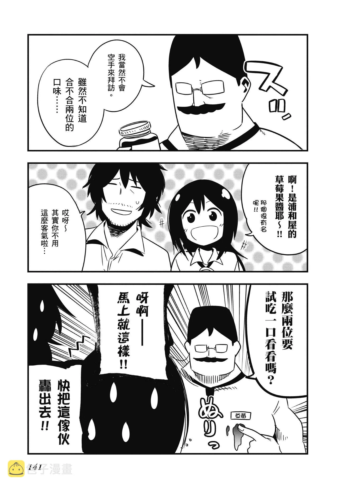 第4卷 第142页