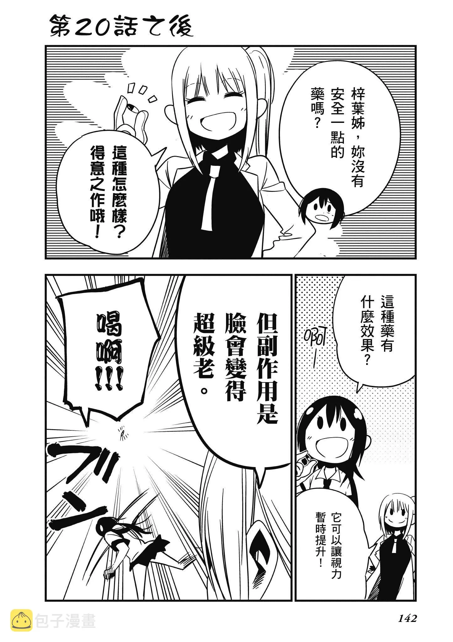 第4卷 第143页