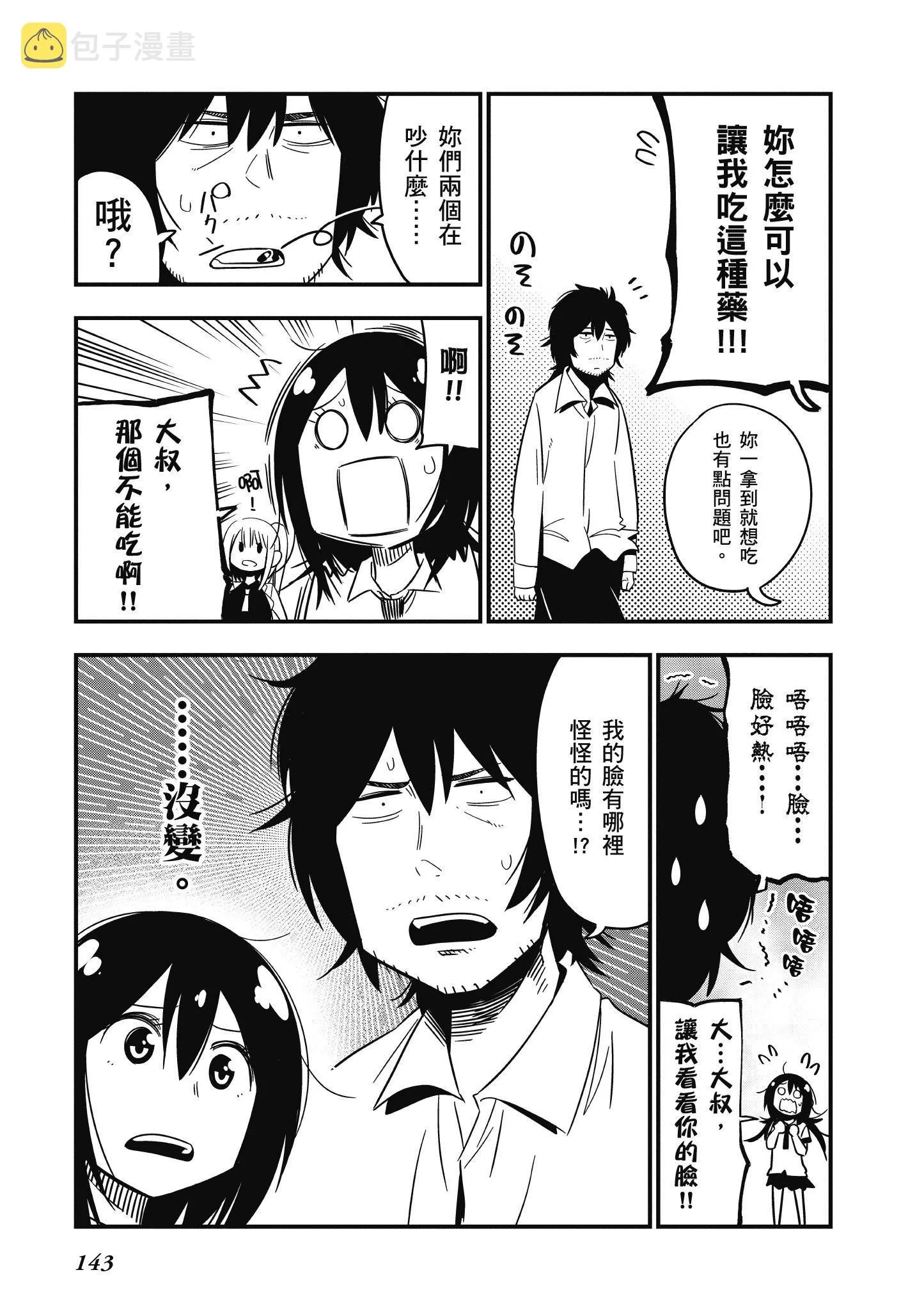 第4卷 第144页
