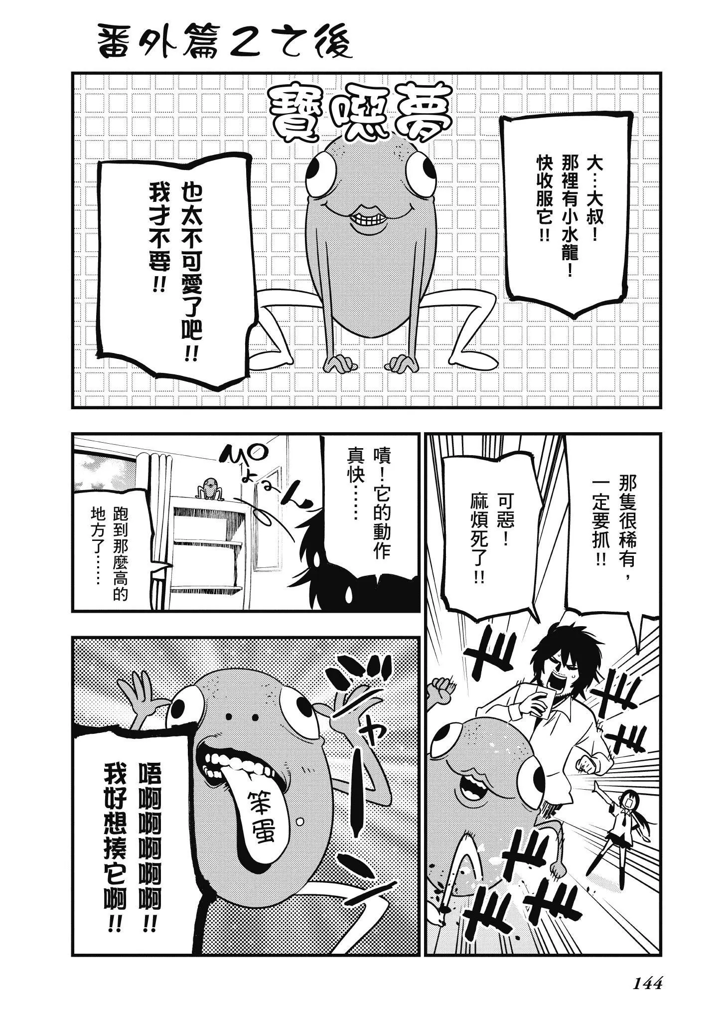 第4卷 第145页