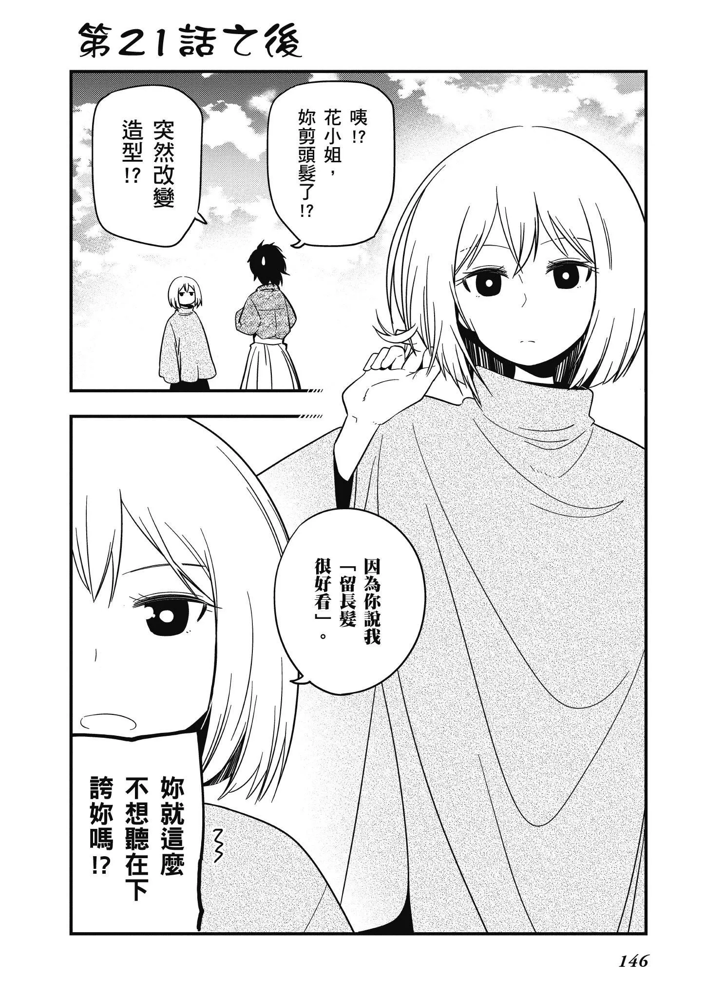第4卷 第147页