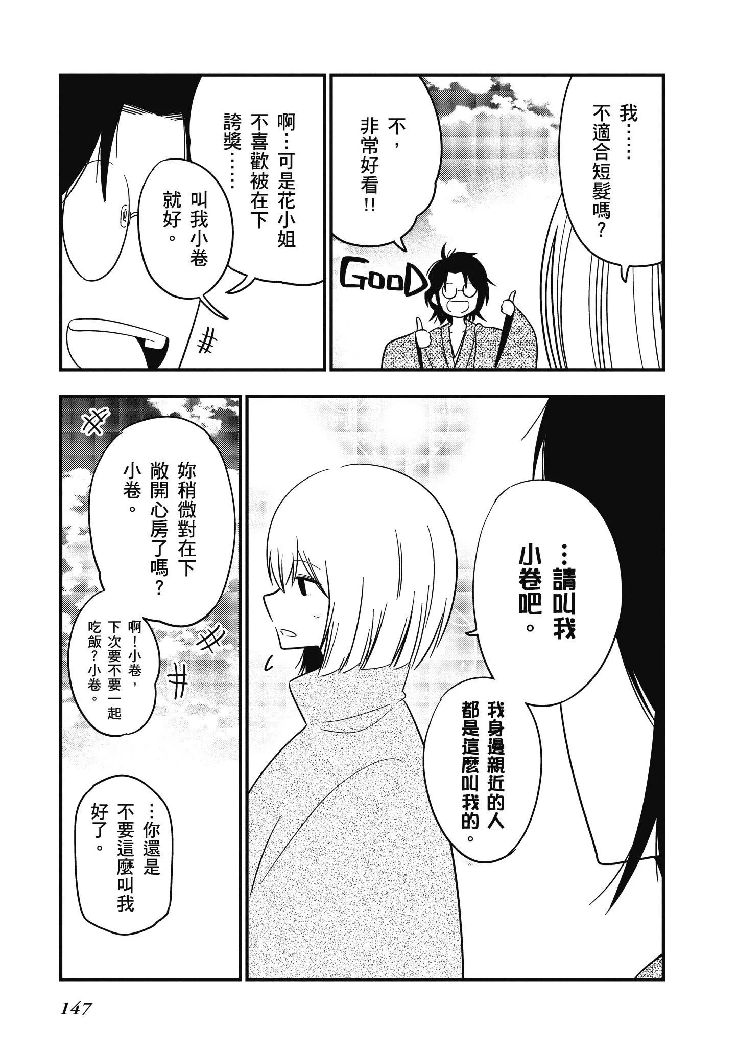 第4卷 第148页