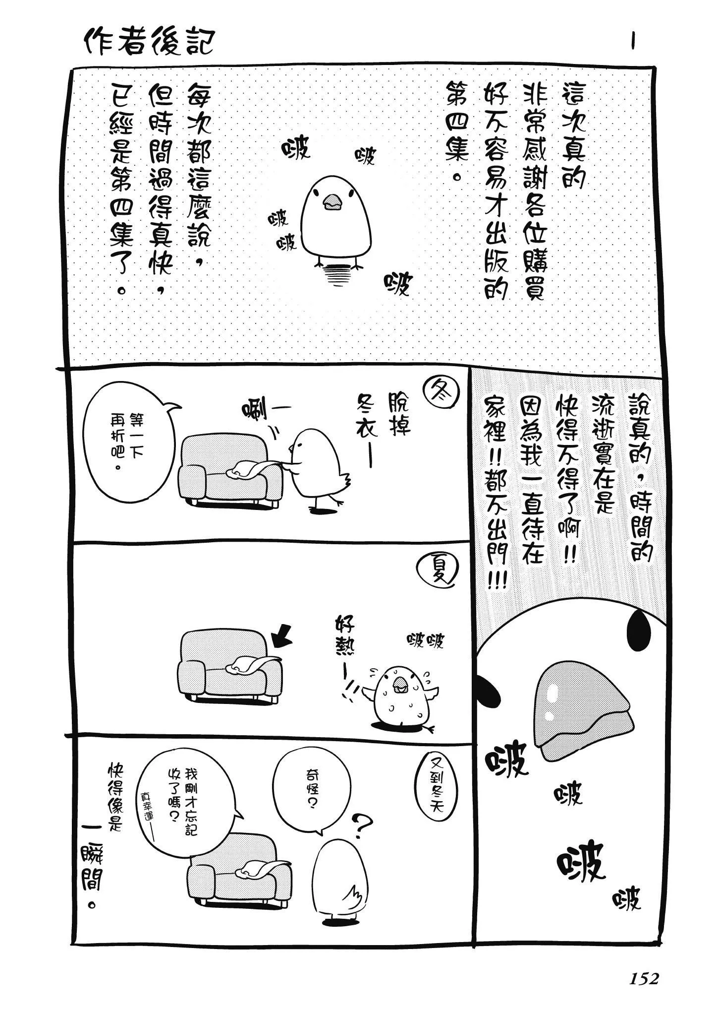 第4卷 第153页