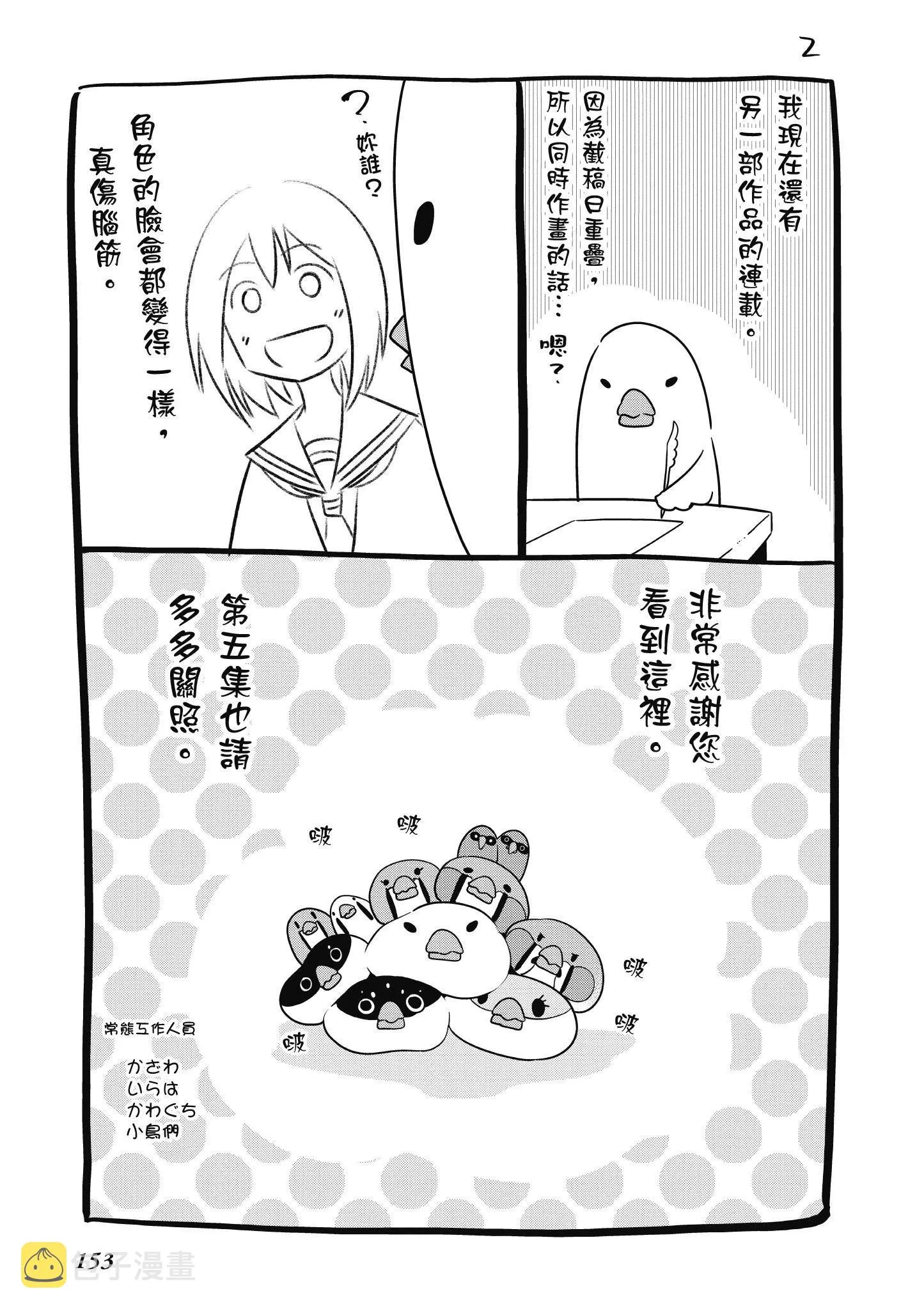 第4卷 第154页