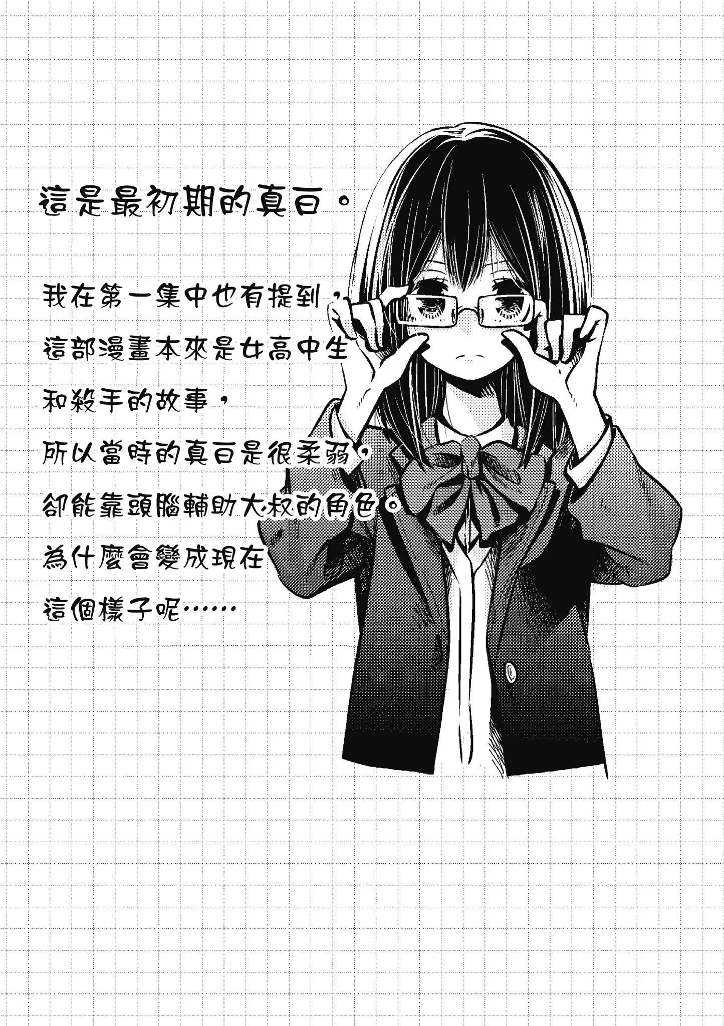 第4卷 第156页