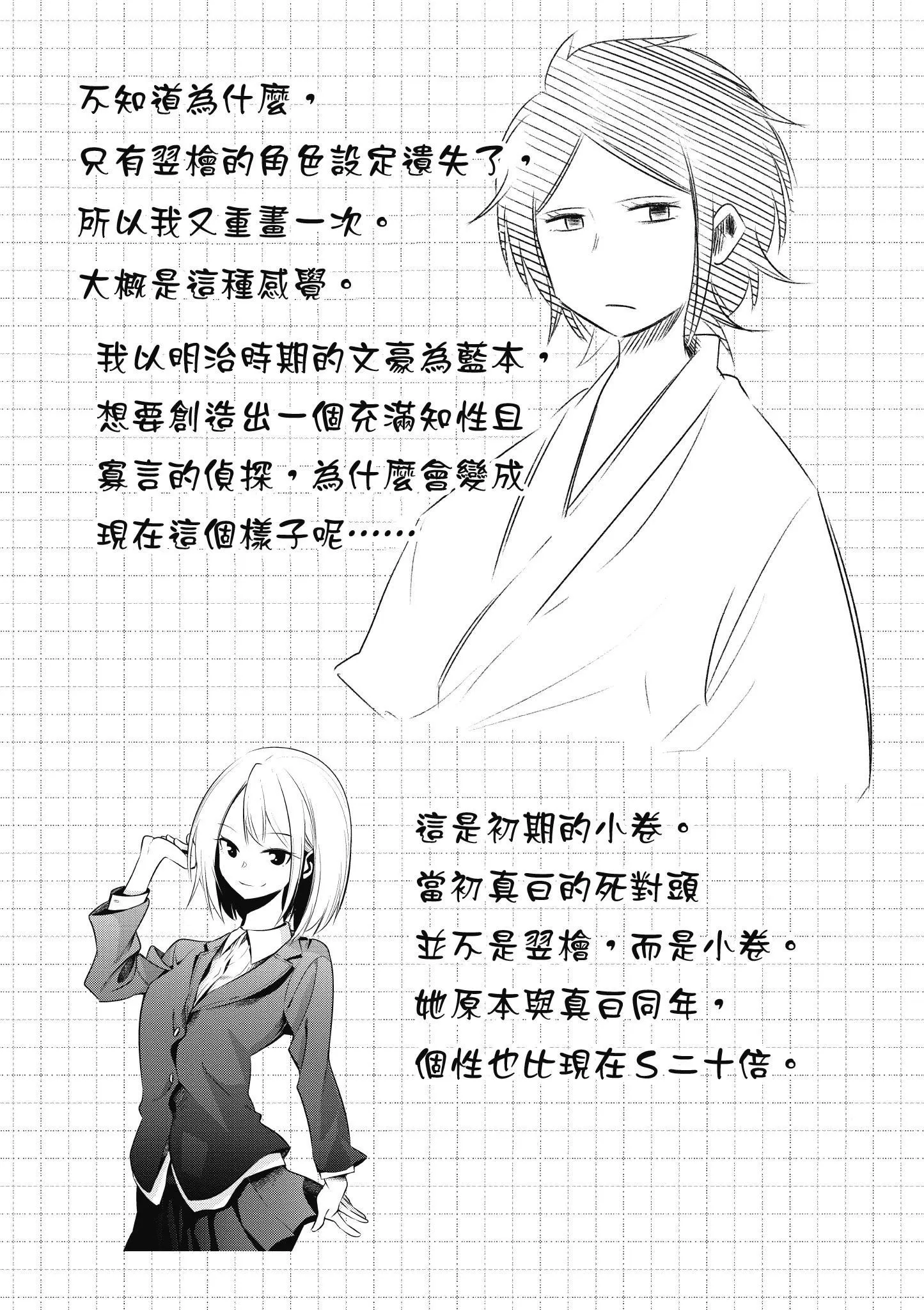 第4卷 第157页