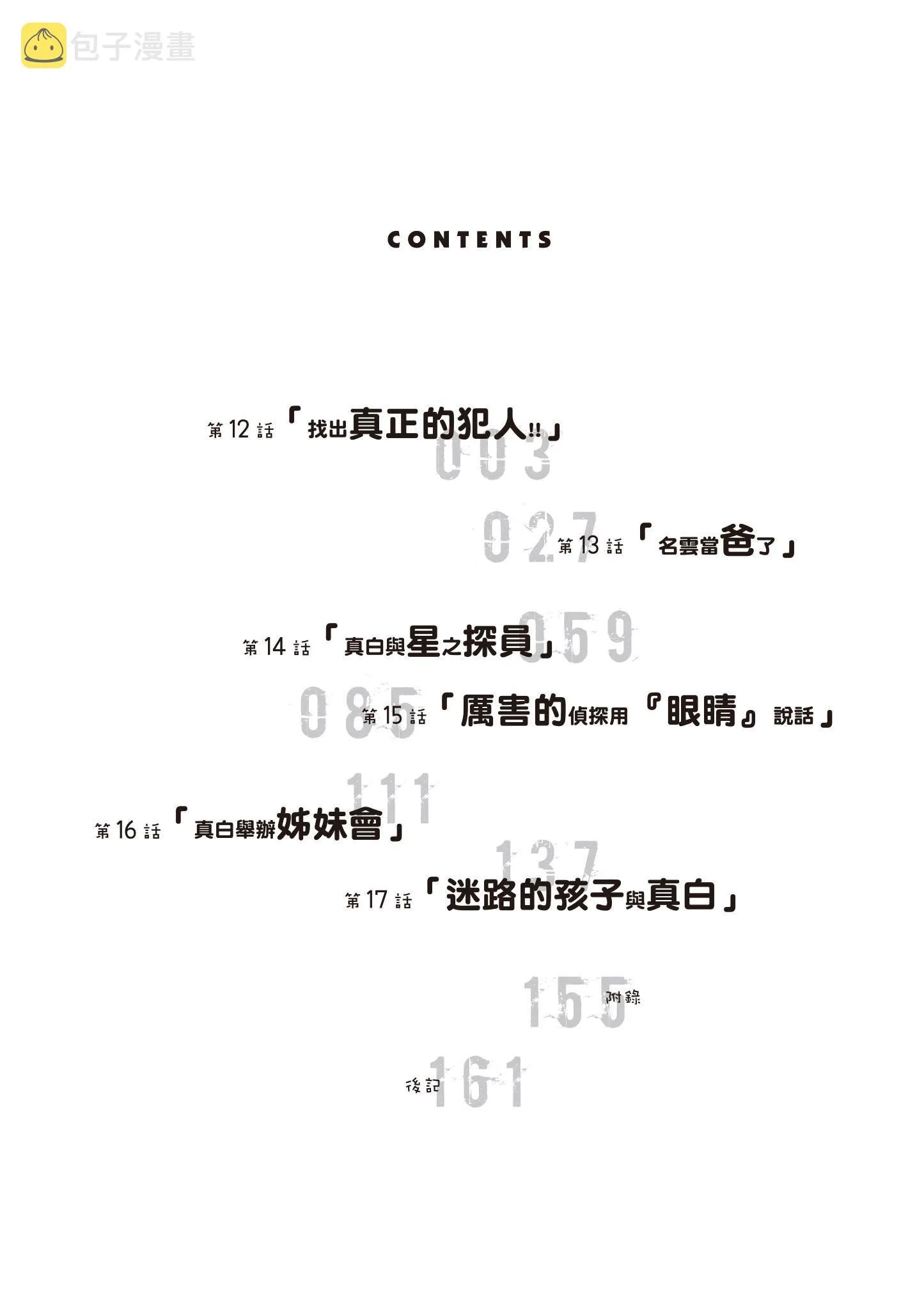 第3卷 第3页