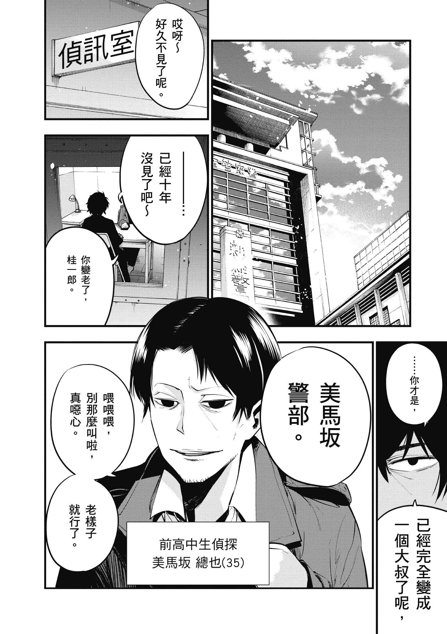 第3卷 第7页