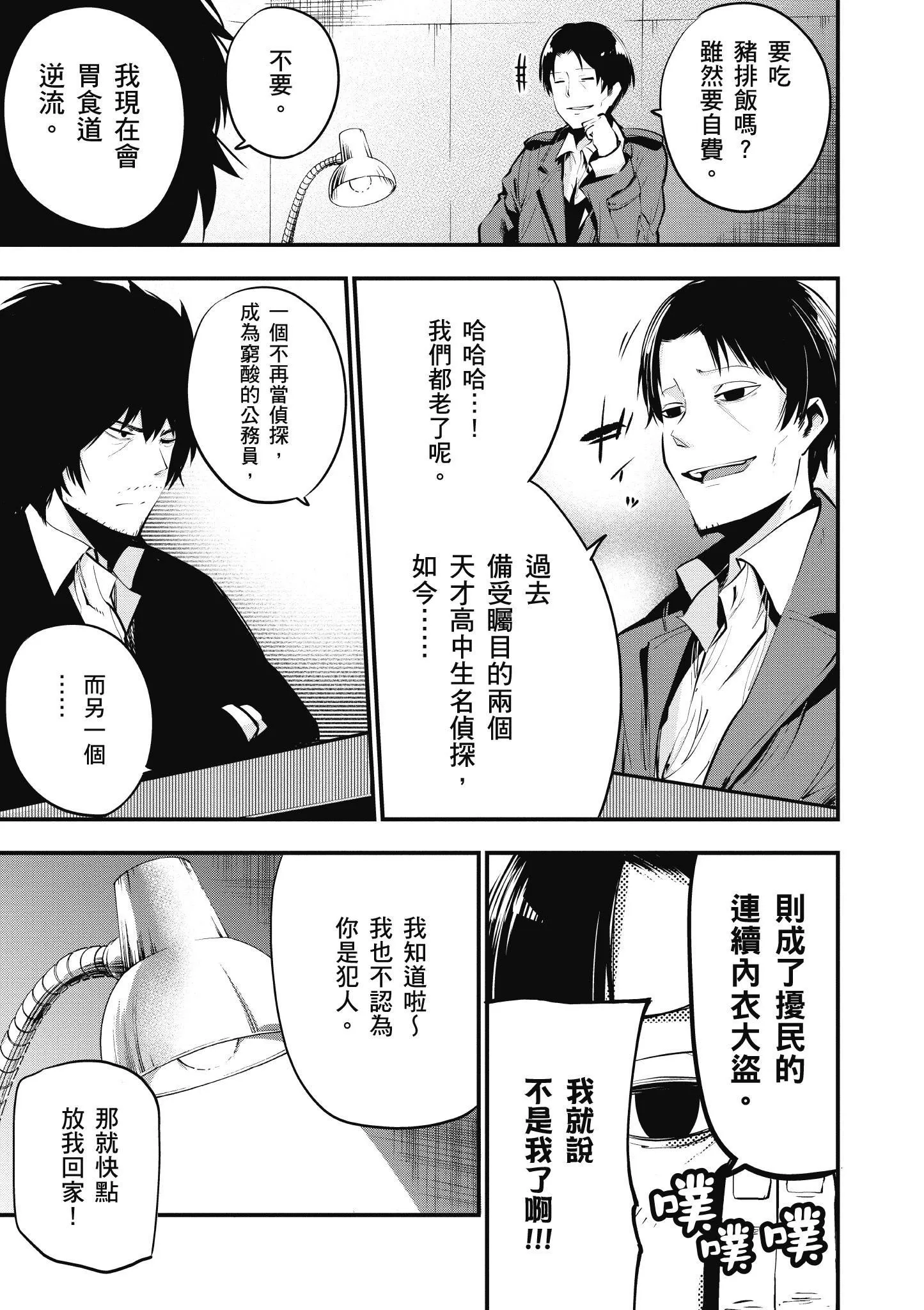 第3卷 第8页
