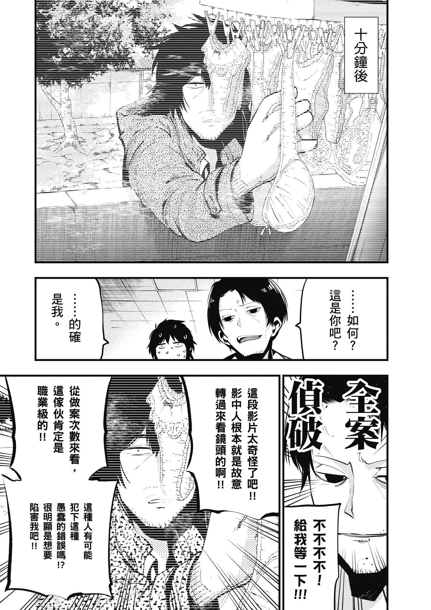 第3卷 第10页