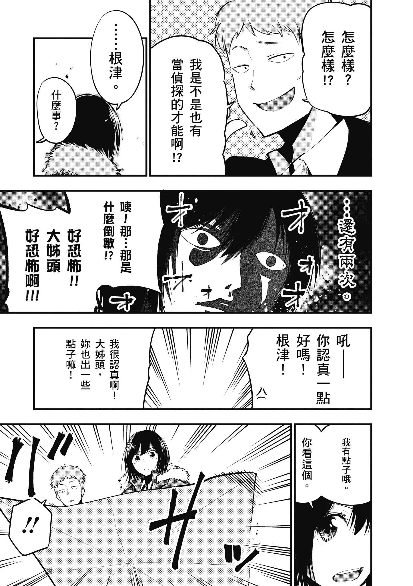 第3卷 第12页