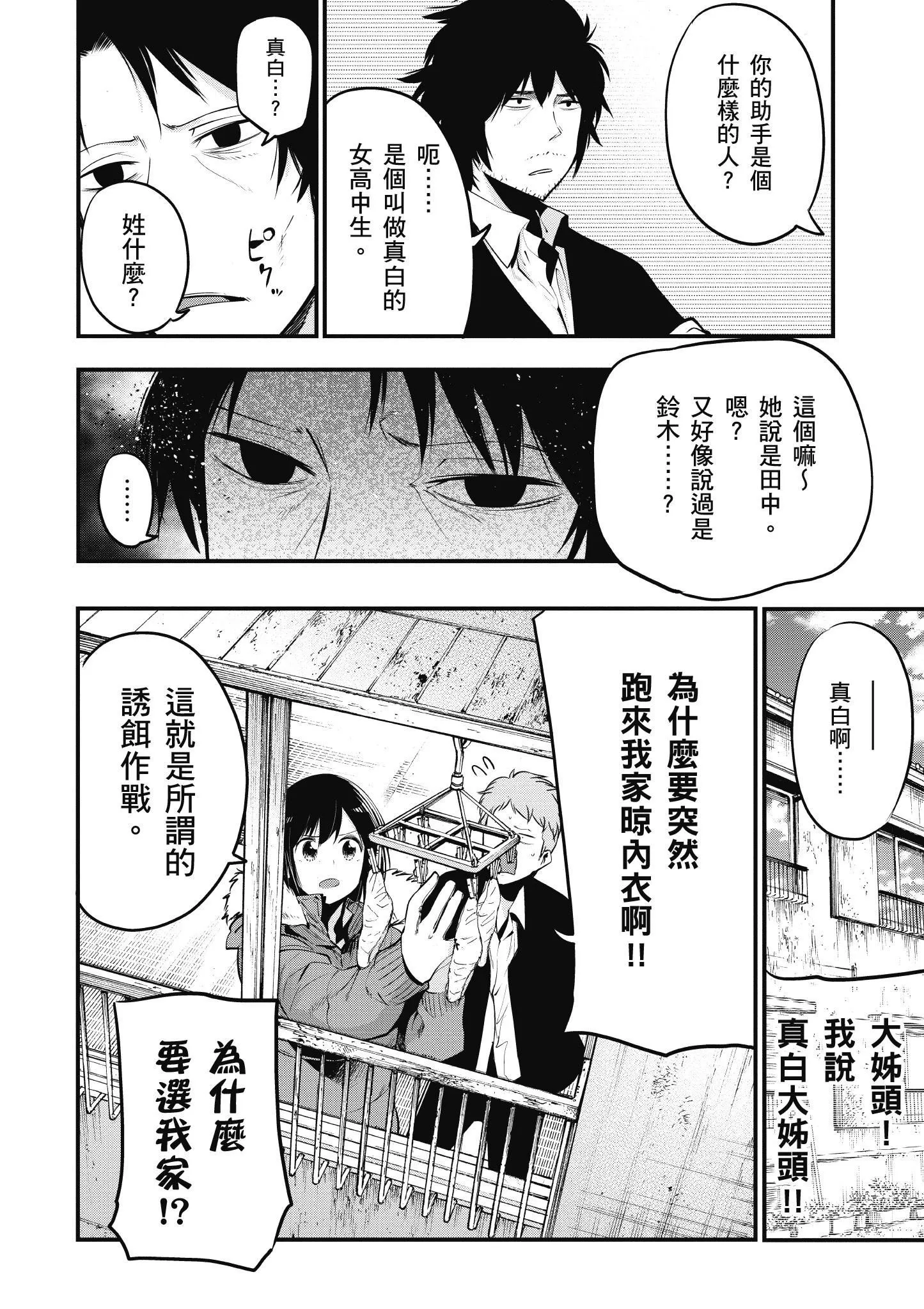 第3卷 第15页