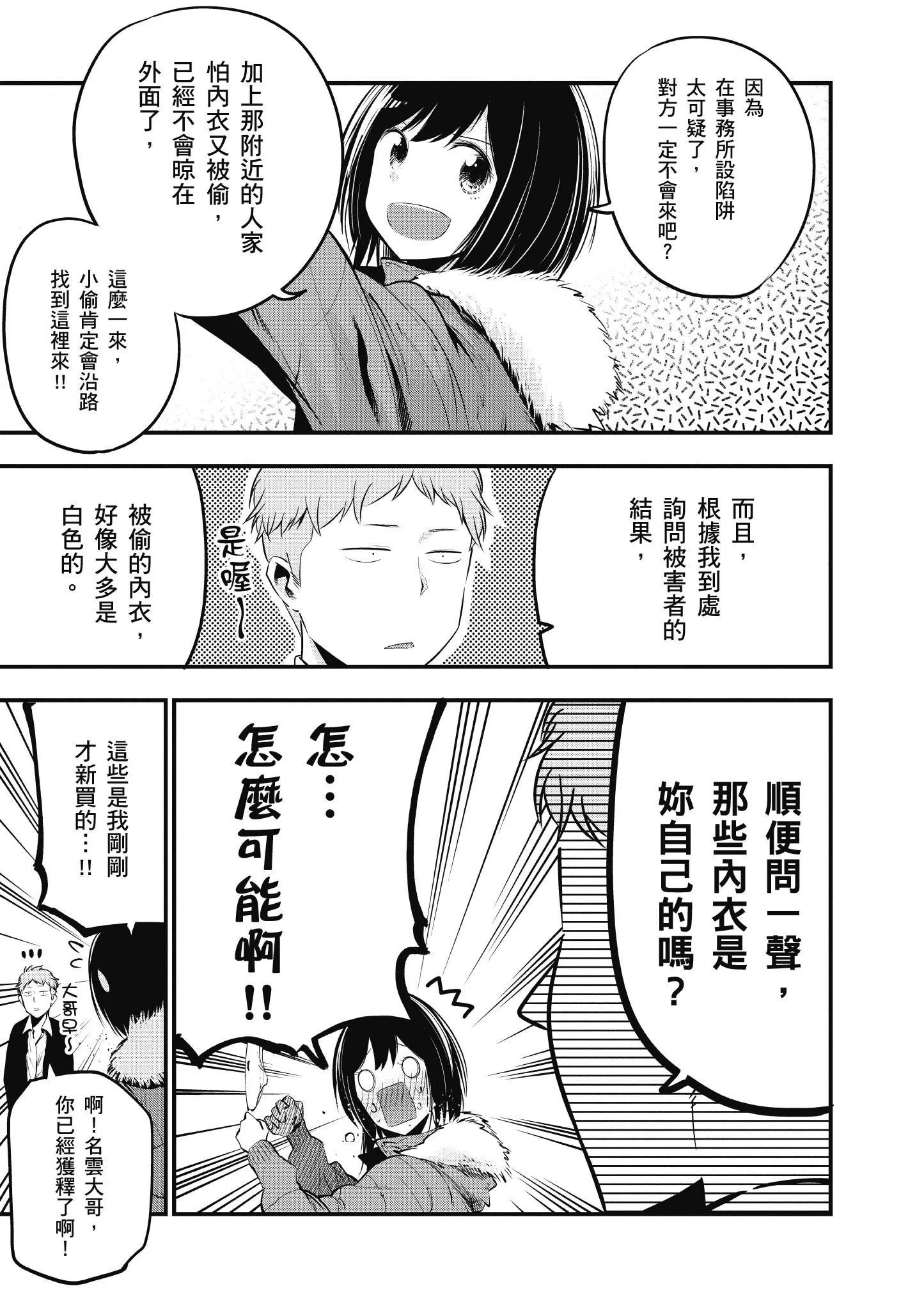 第3卷 第16页