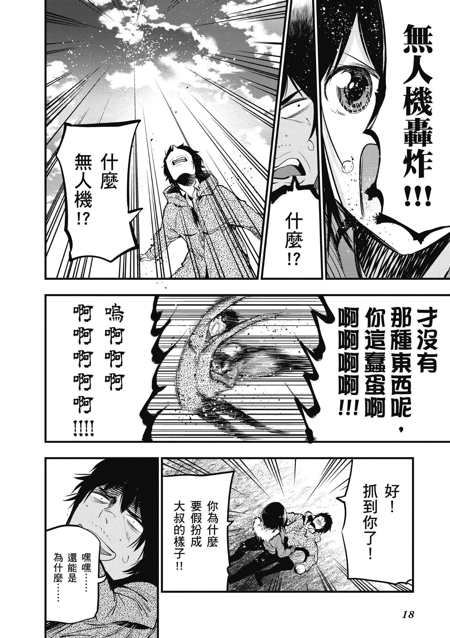 第3卷 第19页