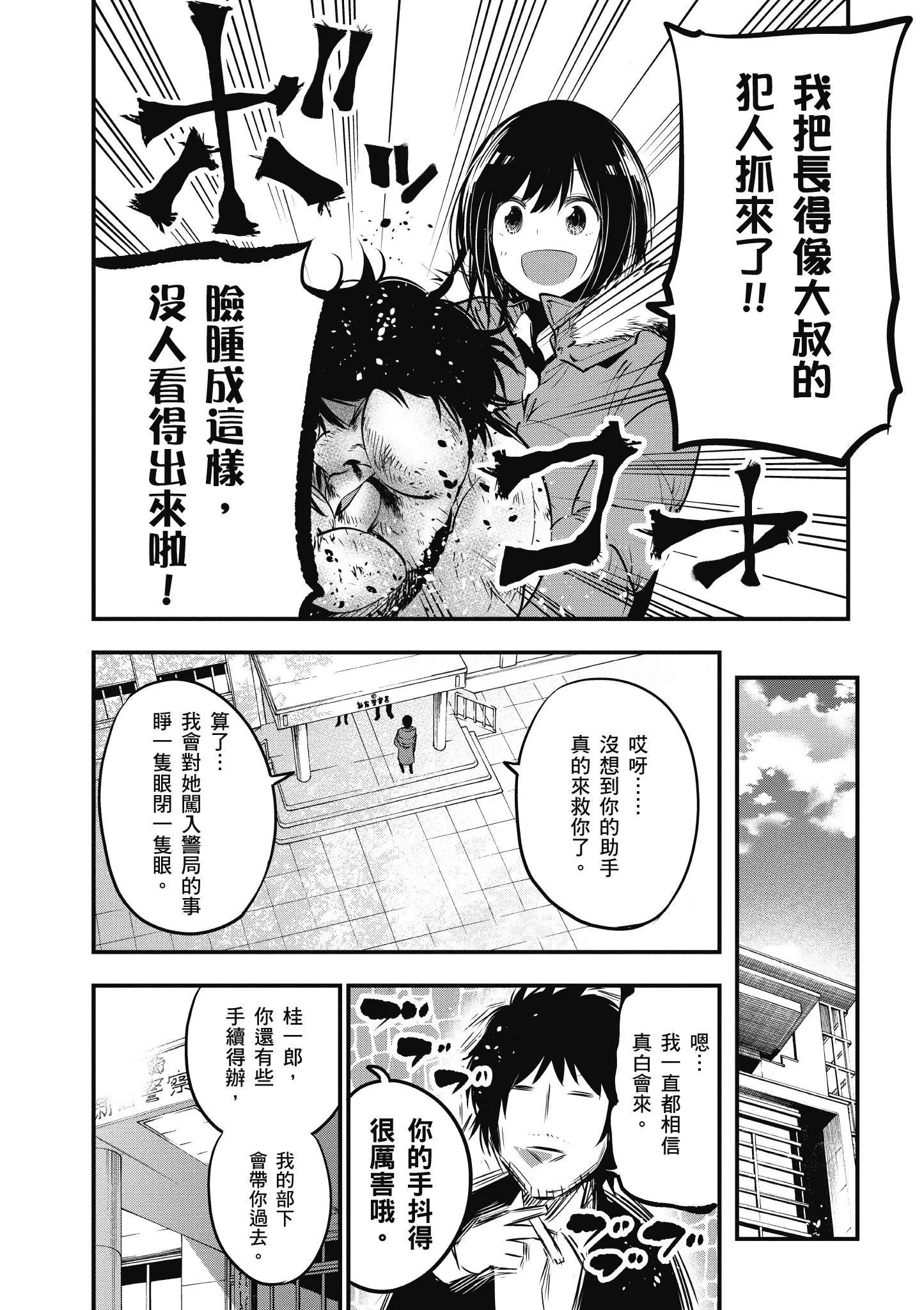 第3卷 第23页