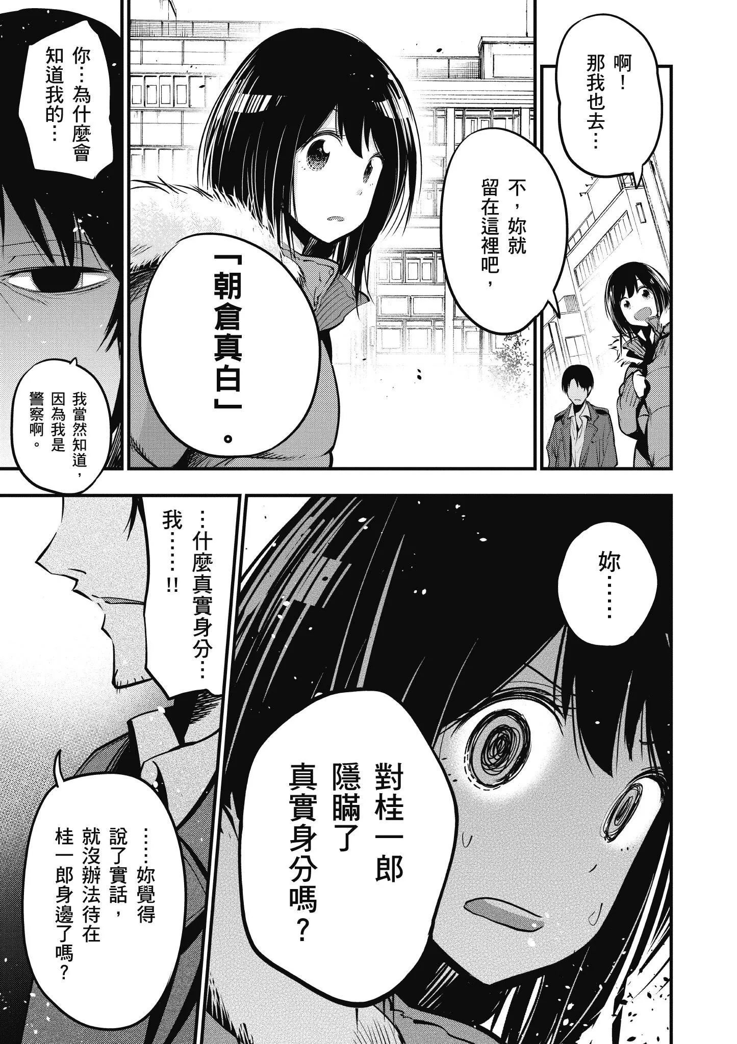 第3卷 第24页