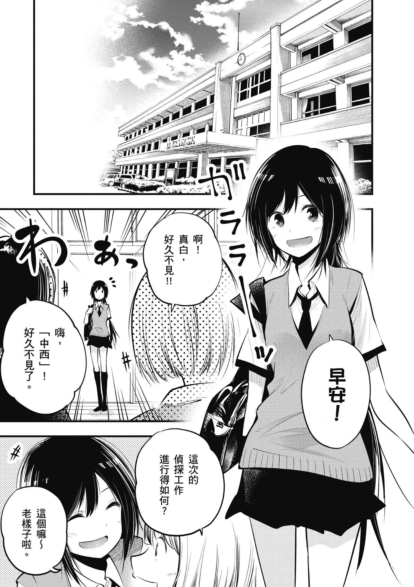 第3卷 第32页
