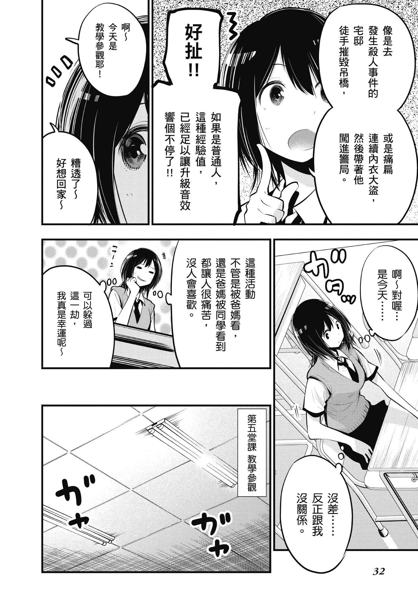 第3卷 第33页