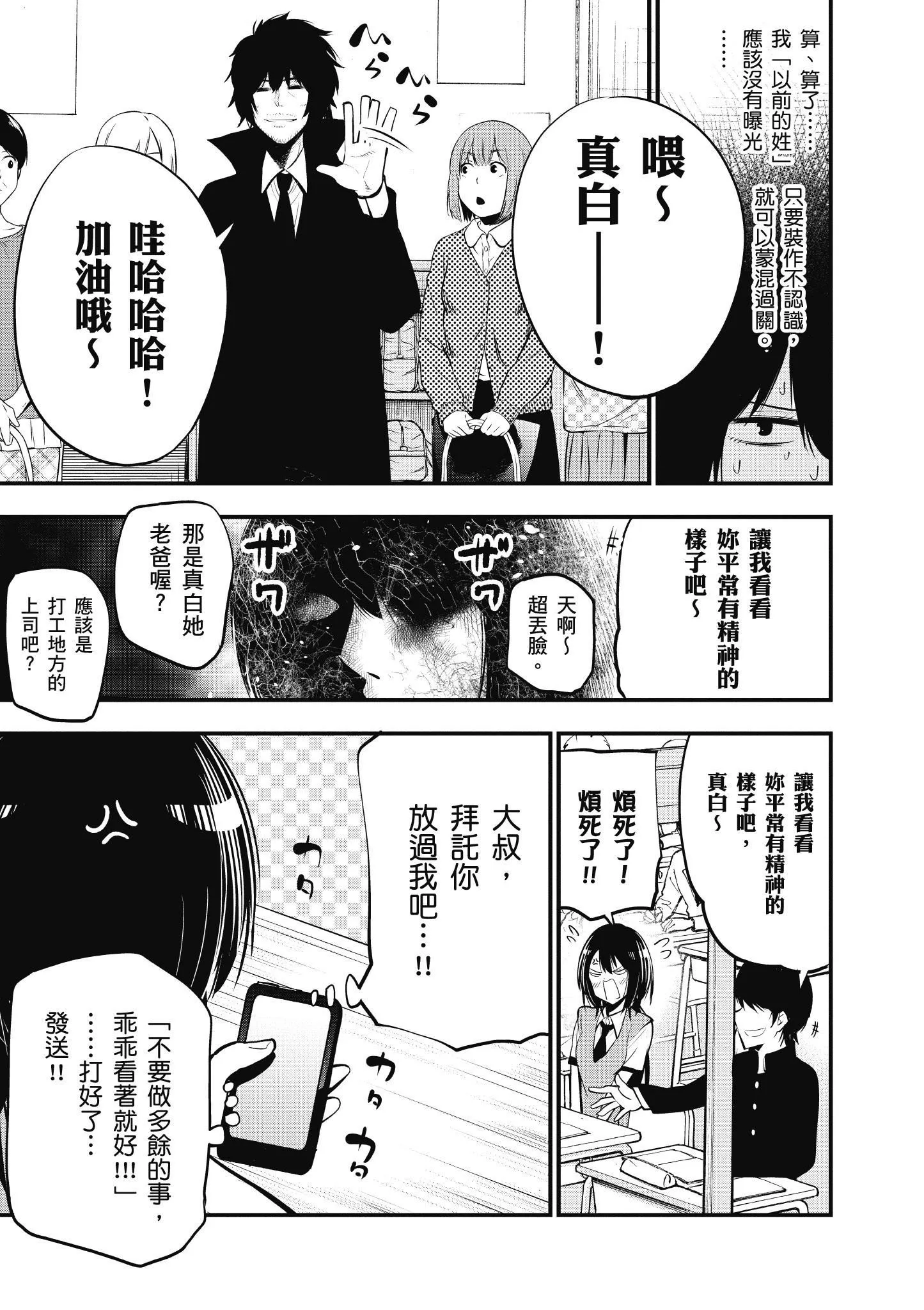 第3卷 第36页