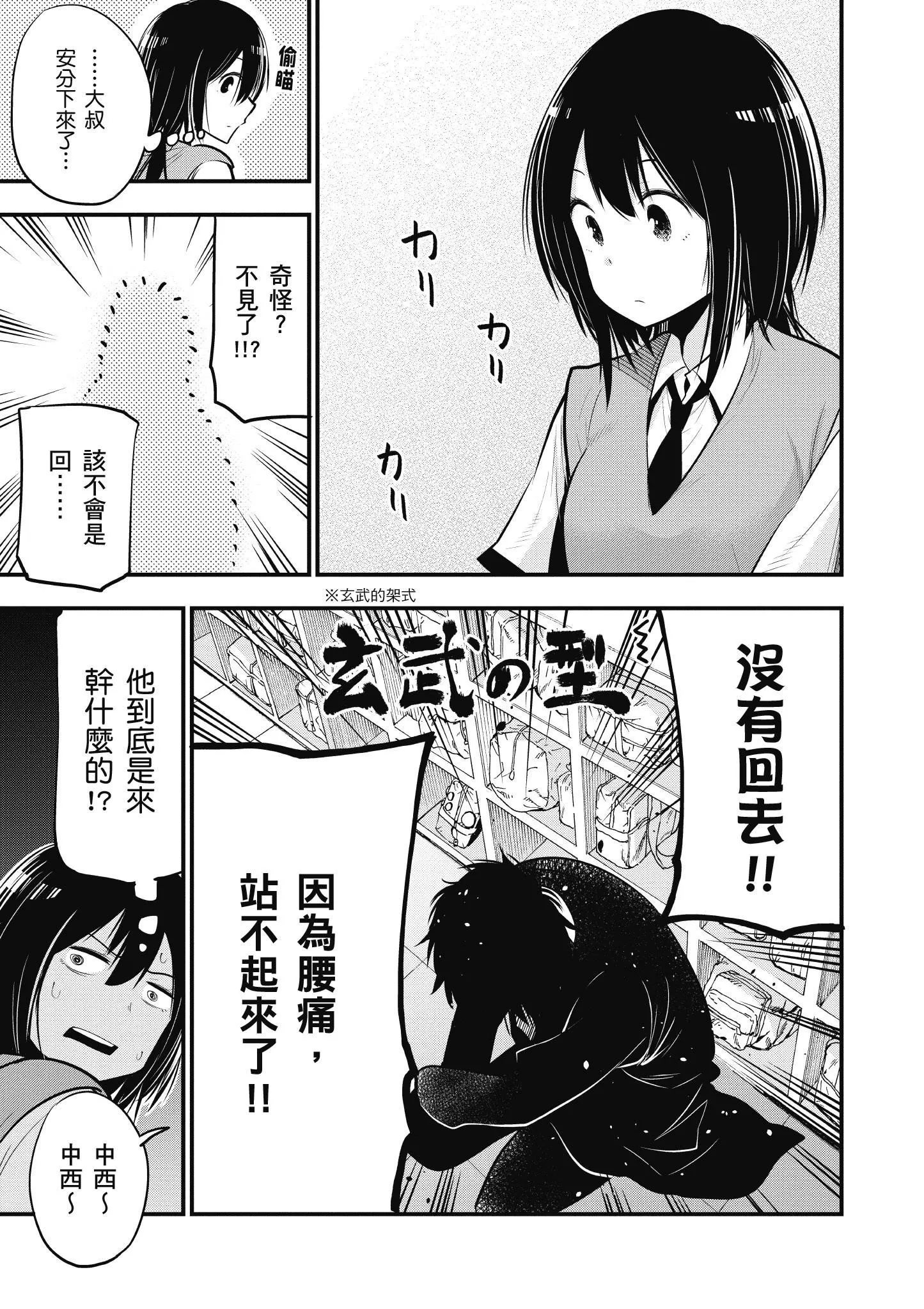 第3卷 第38页