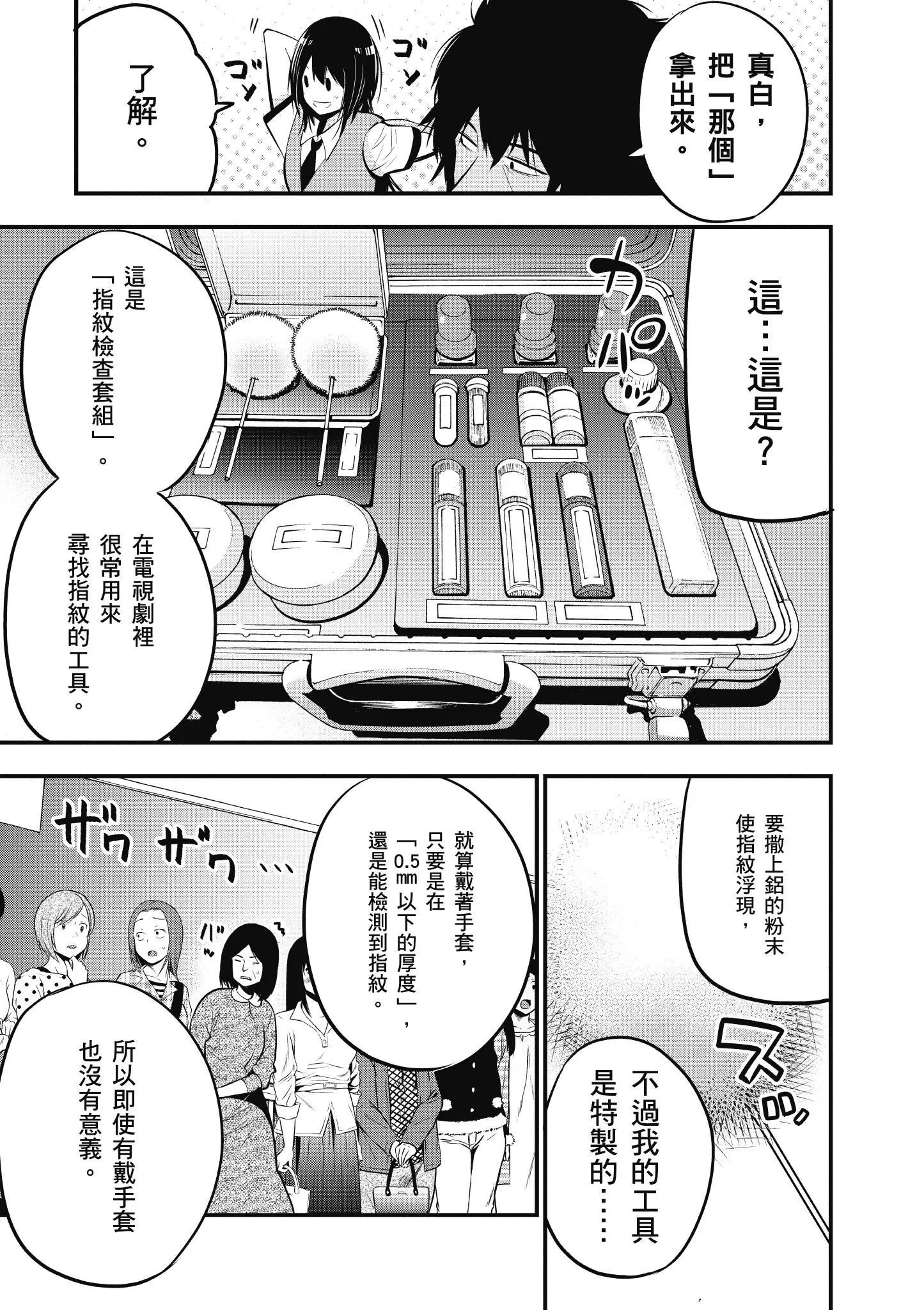 第3卷 第48页