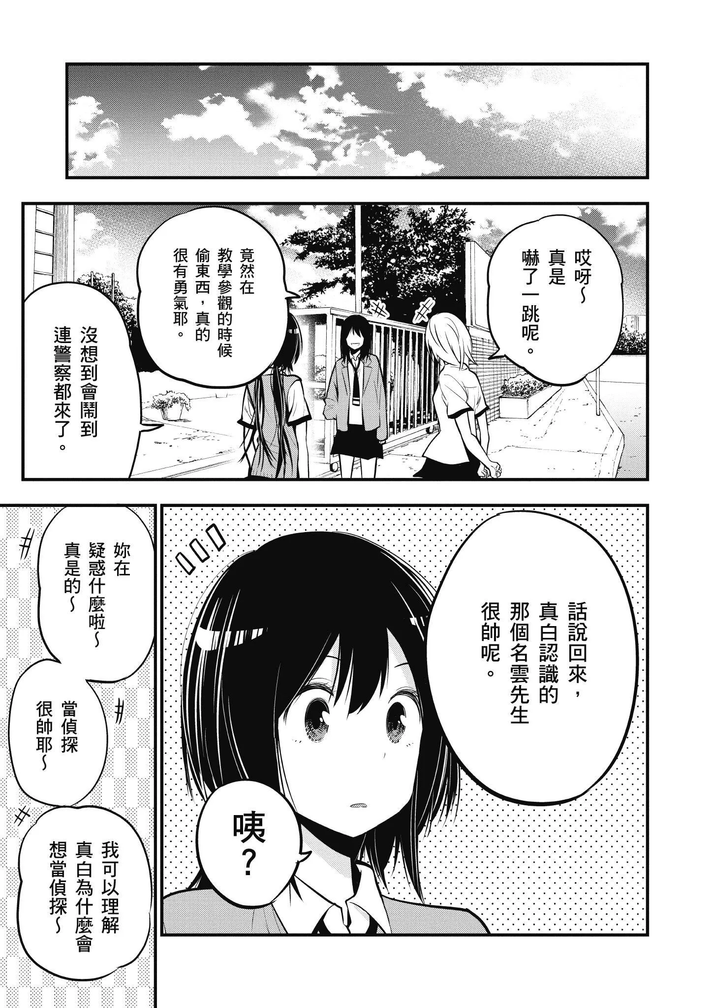 第3卷 第54页