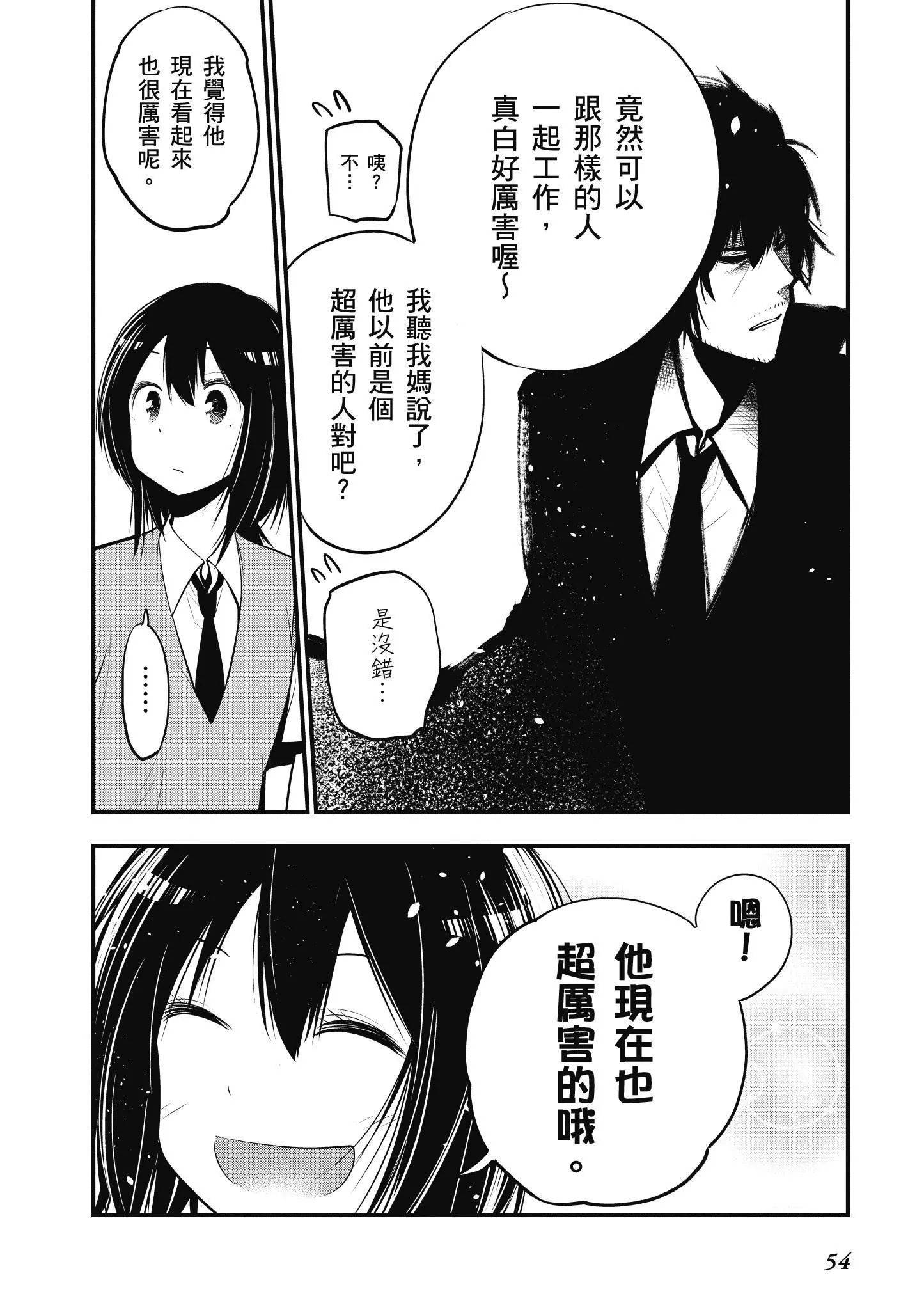 第3卷 第55页