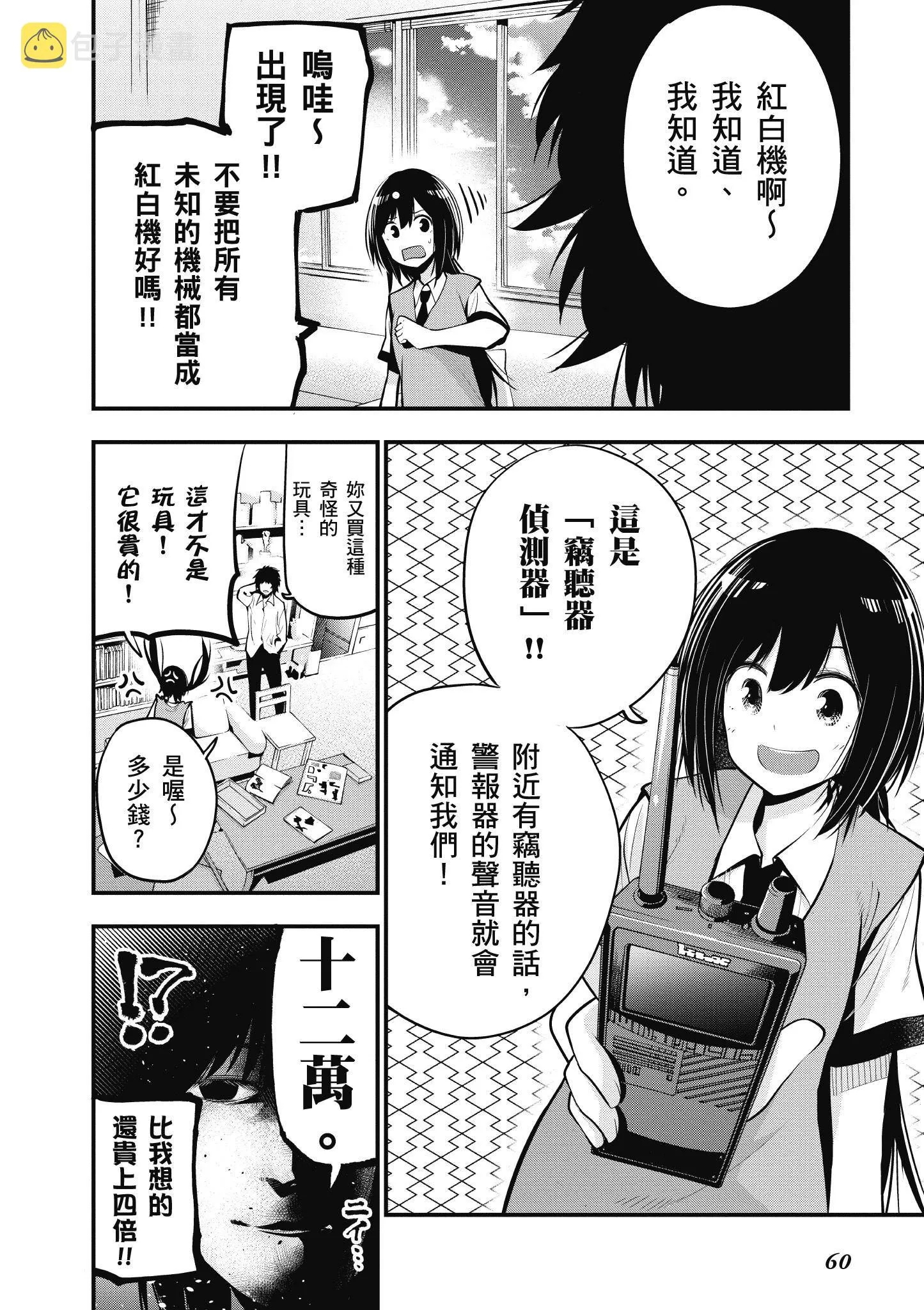 第3卷 第61页