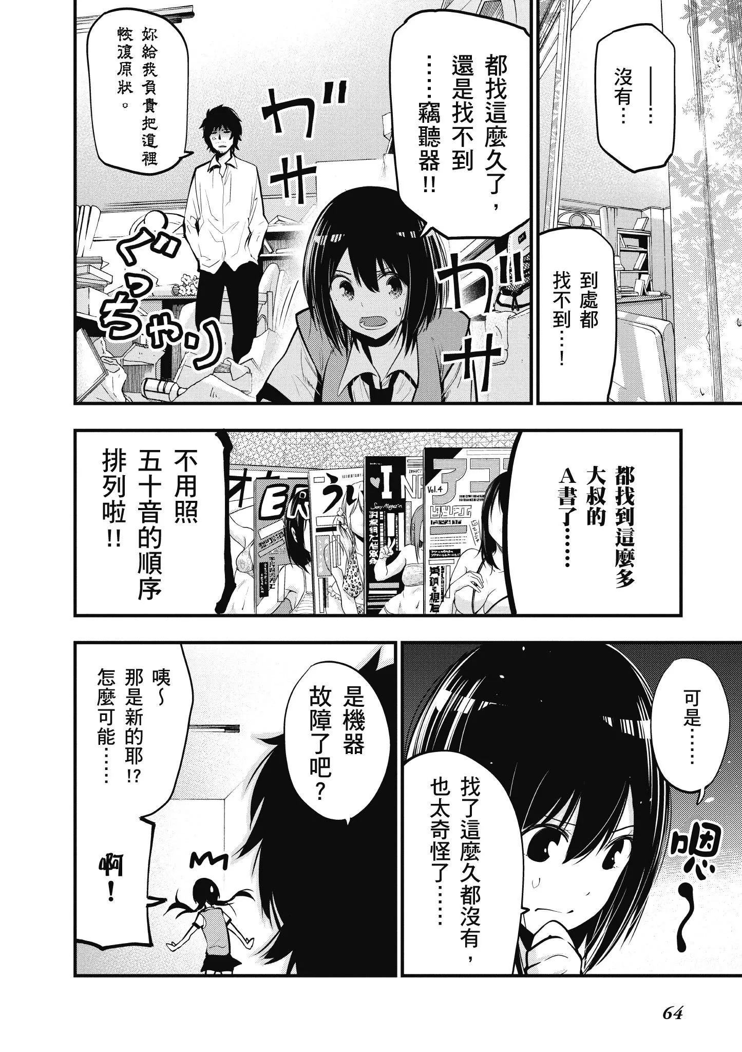 第3卷 第65页
