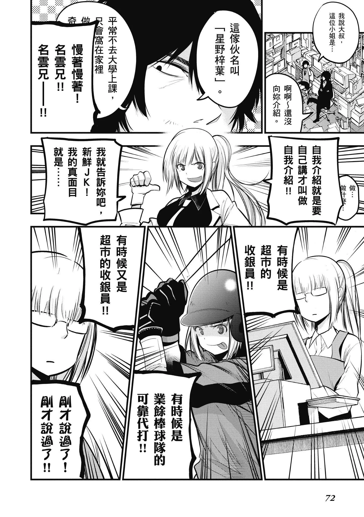 第3卷 第73页