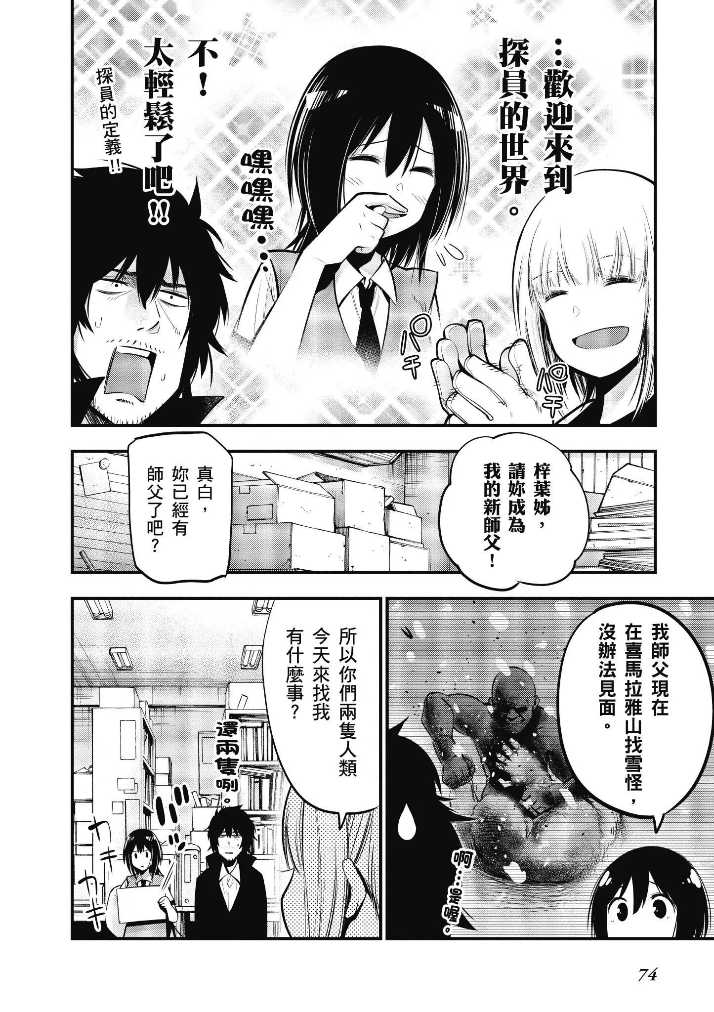 第3卷 第75页