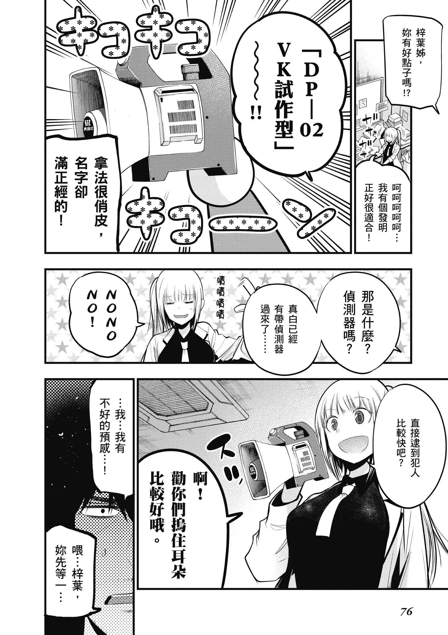 第3卷 第77页