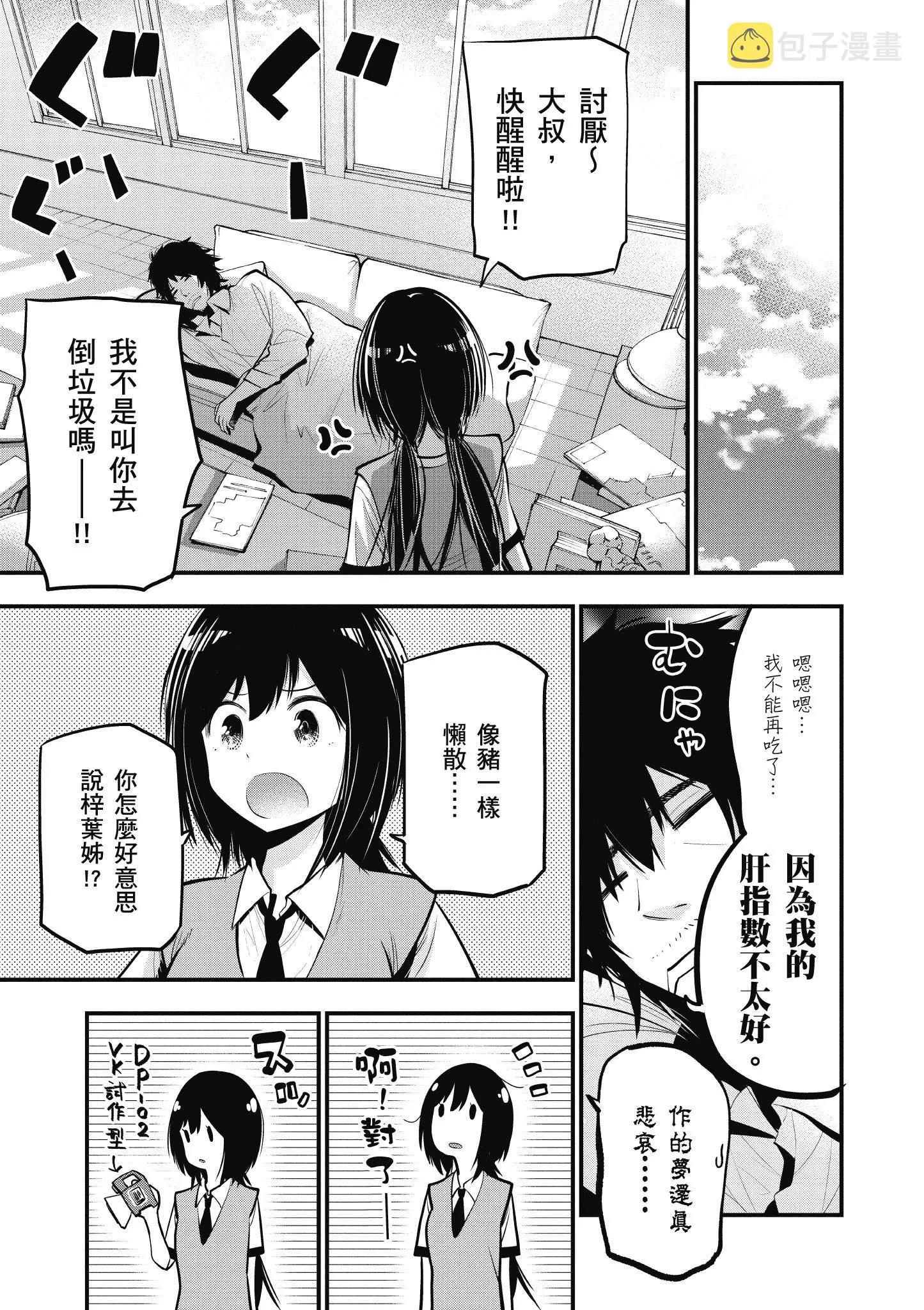 第3卷 第82页