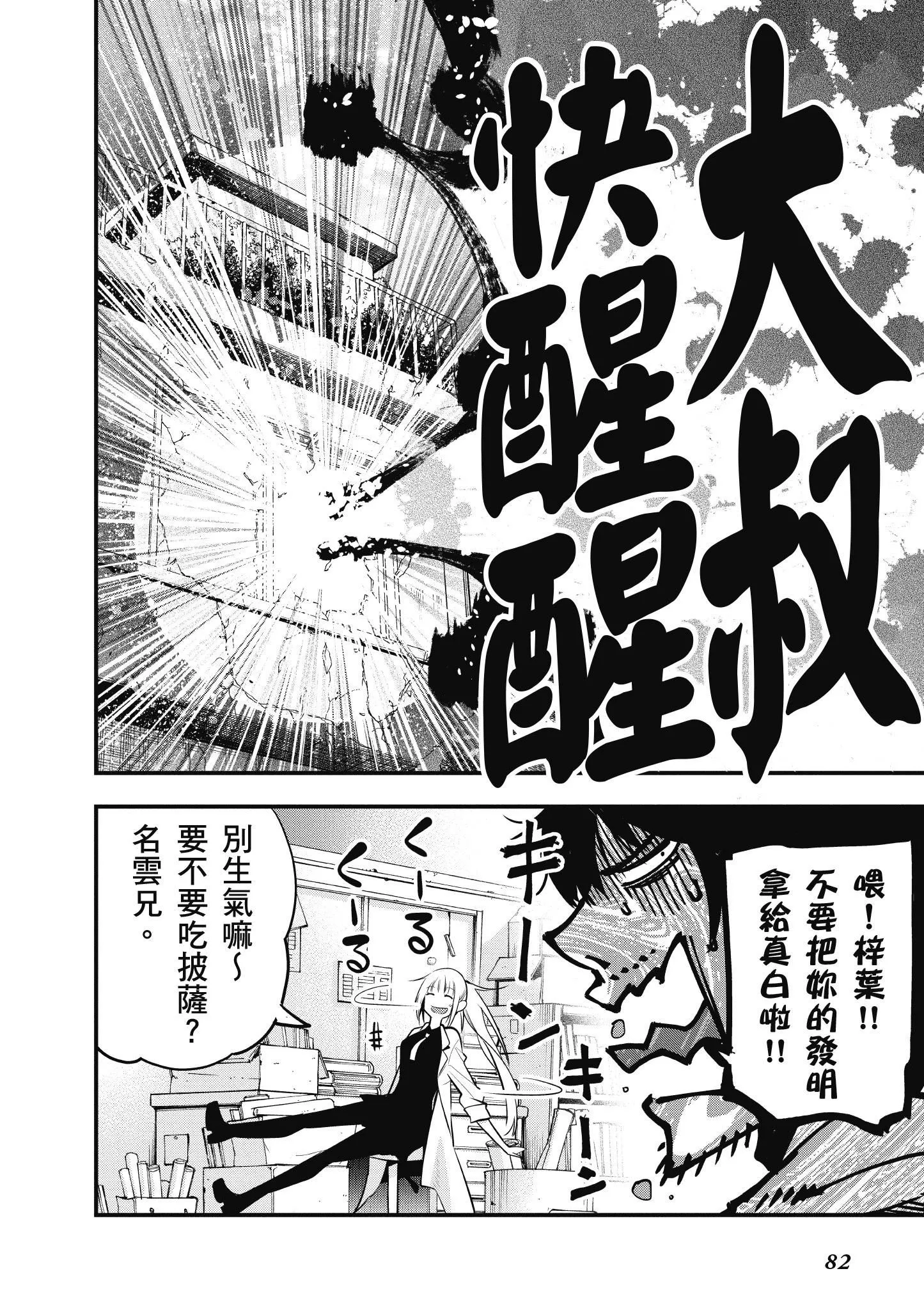 第3卷 第83页