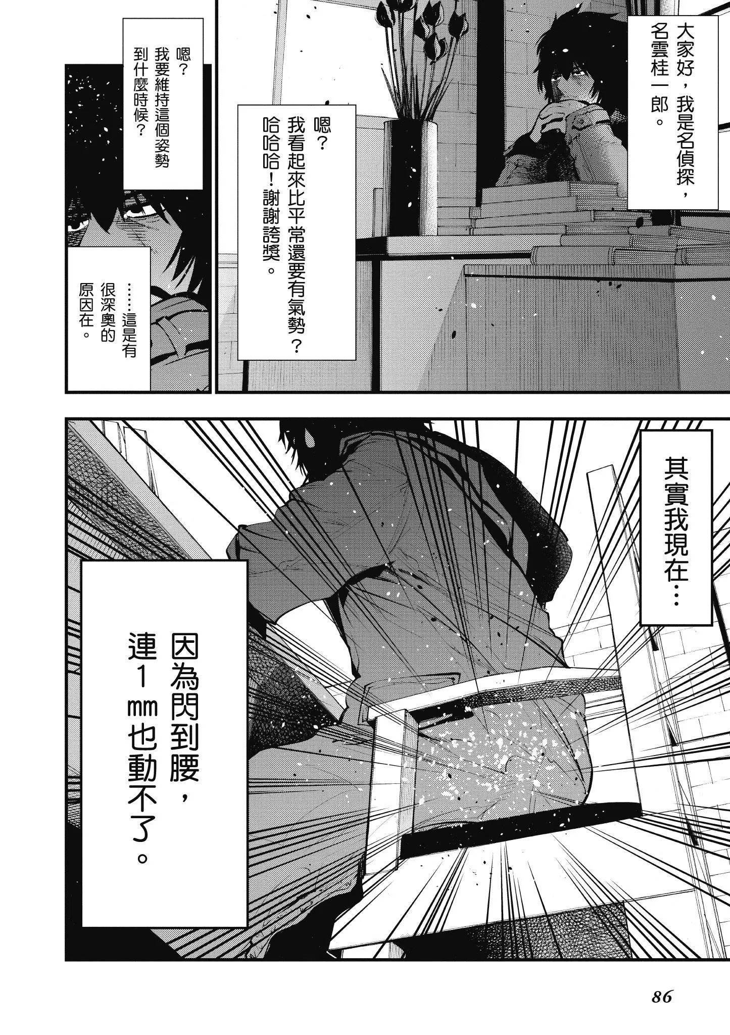 第3卷 第87页