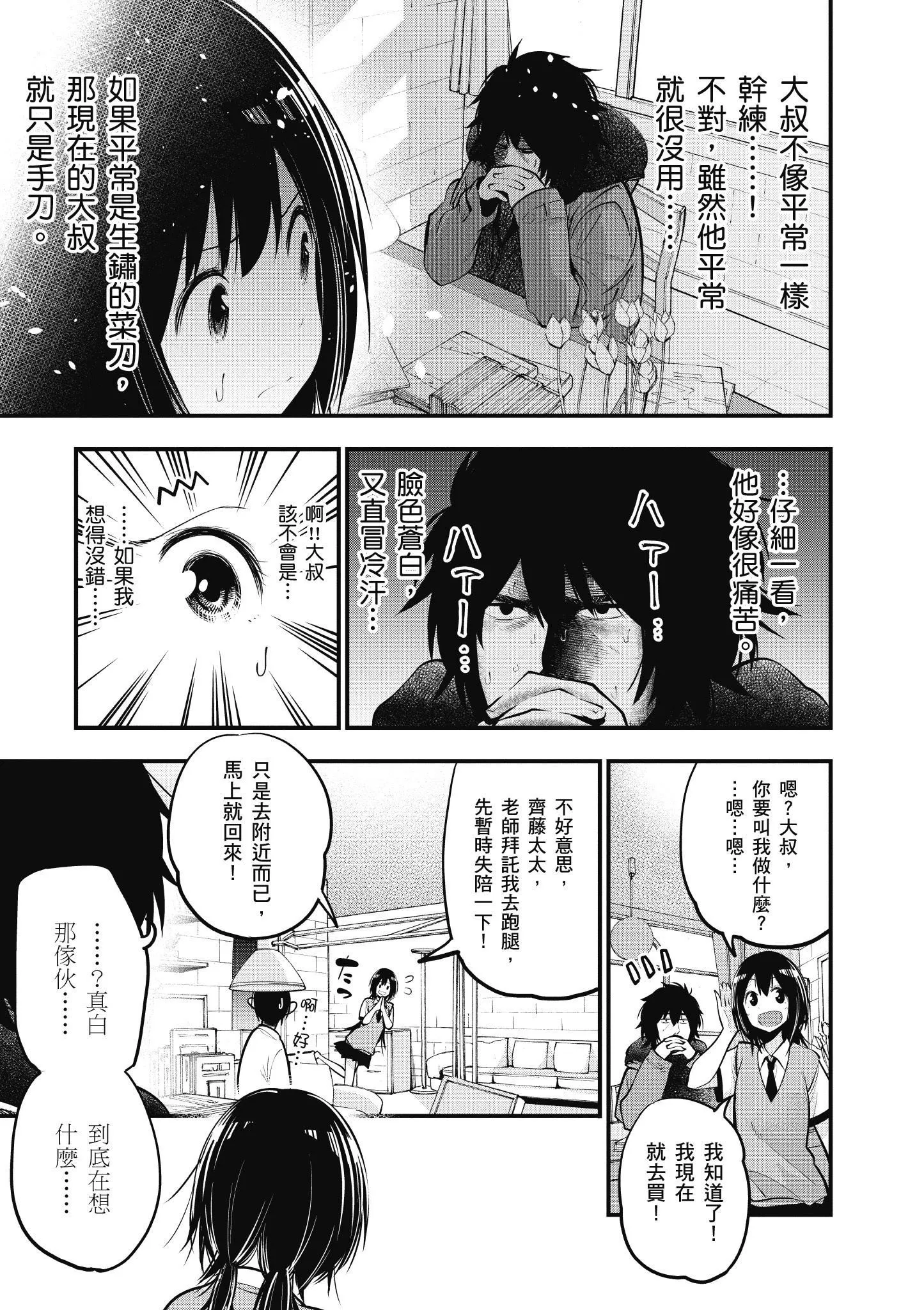 第3卷 第96页