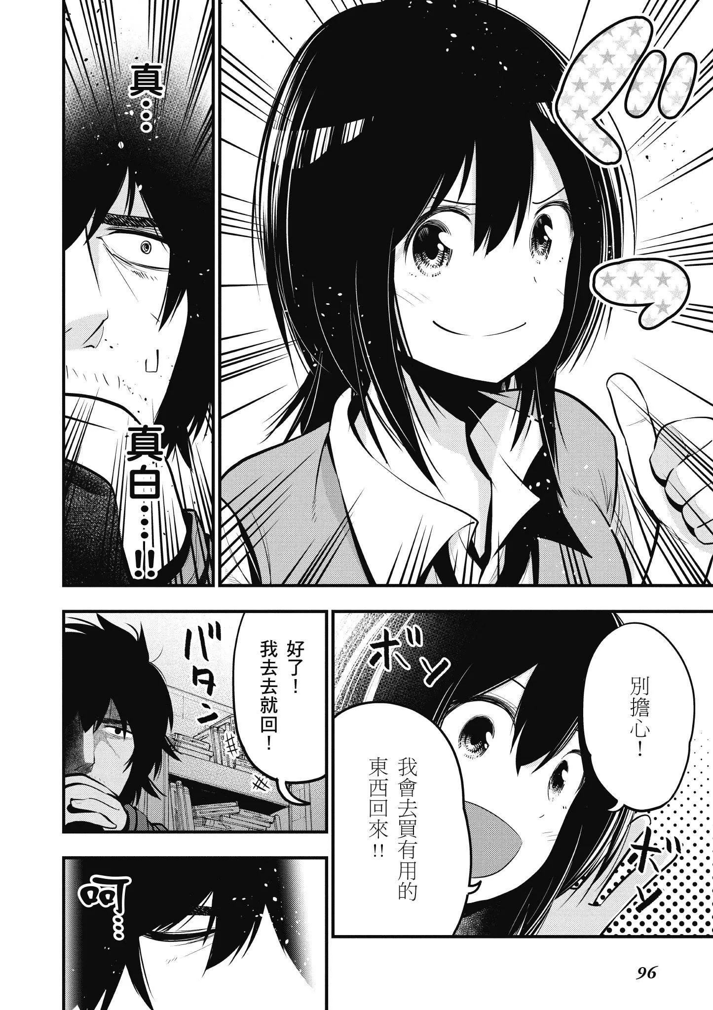 第3卷 第97页