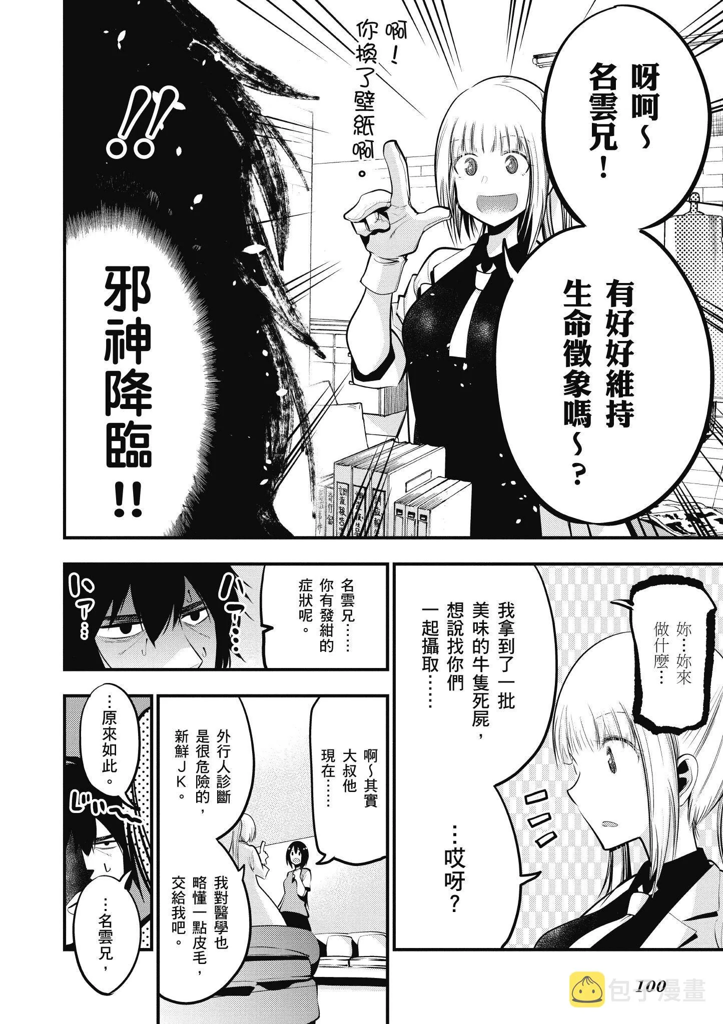 第3卷 第101页