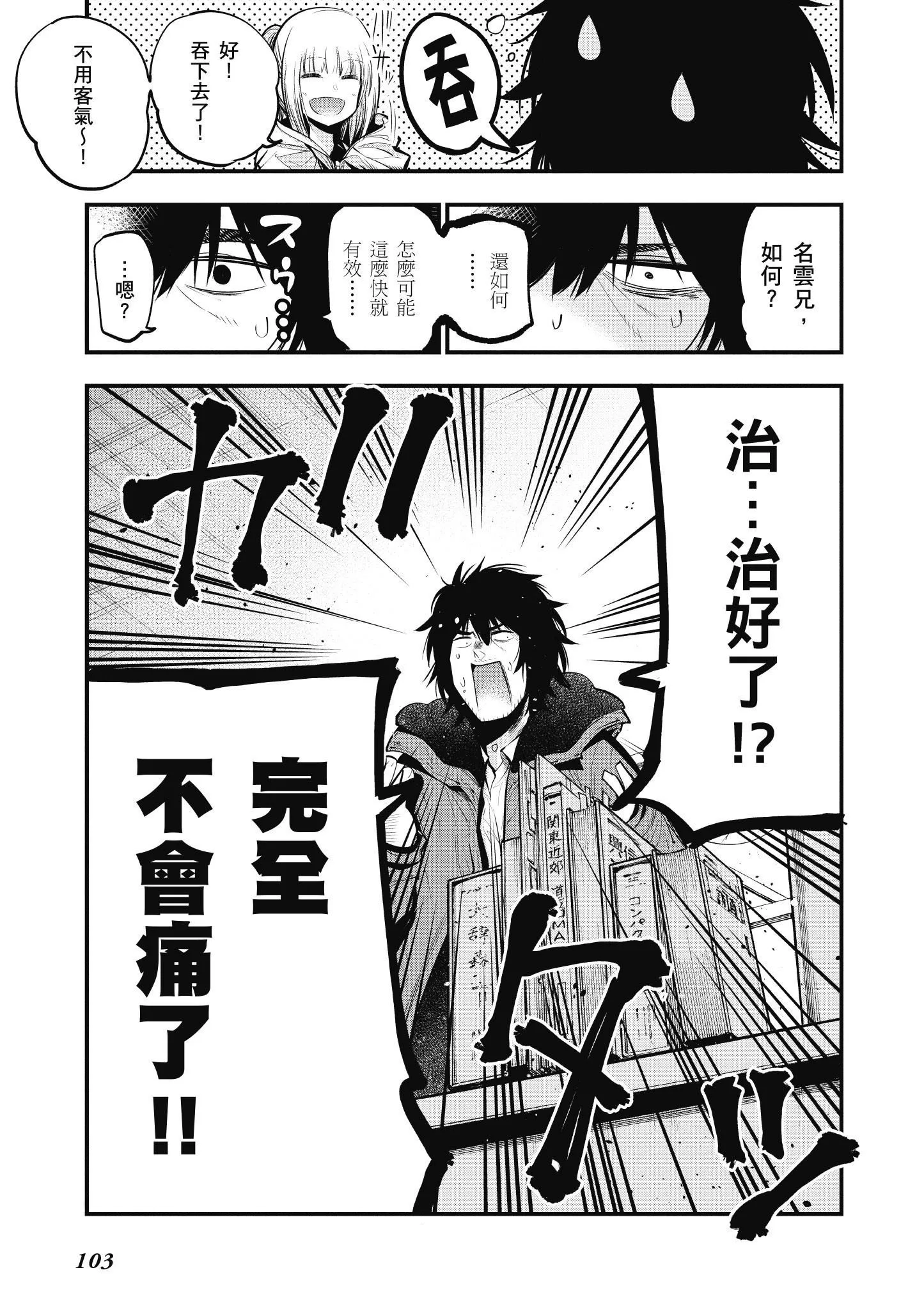 第3卷 第104页