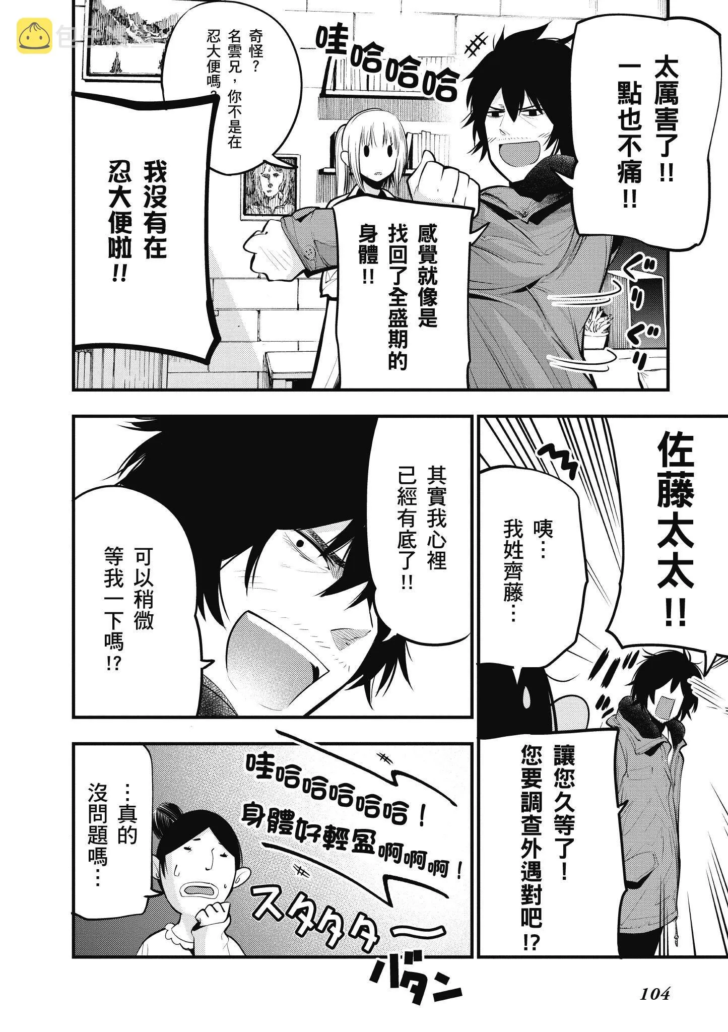 第3卷 第105页
