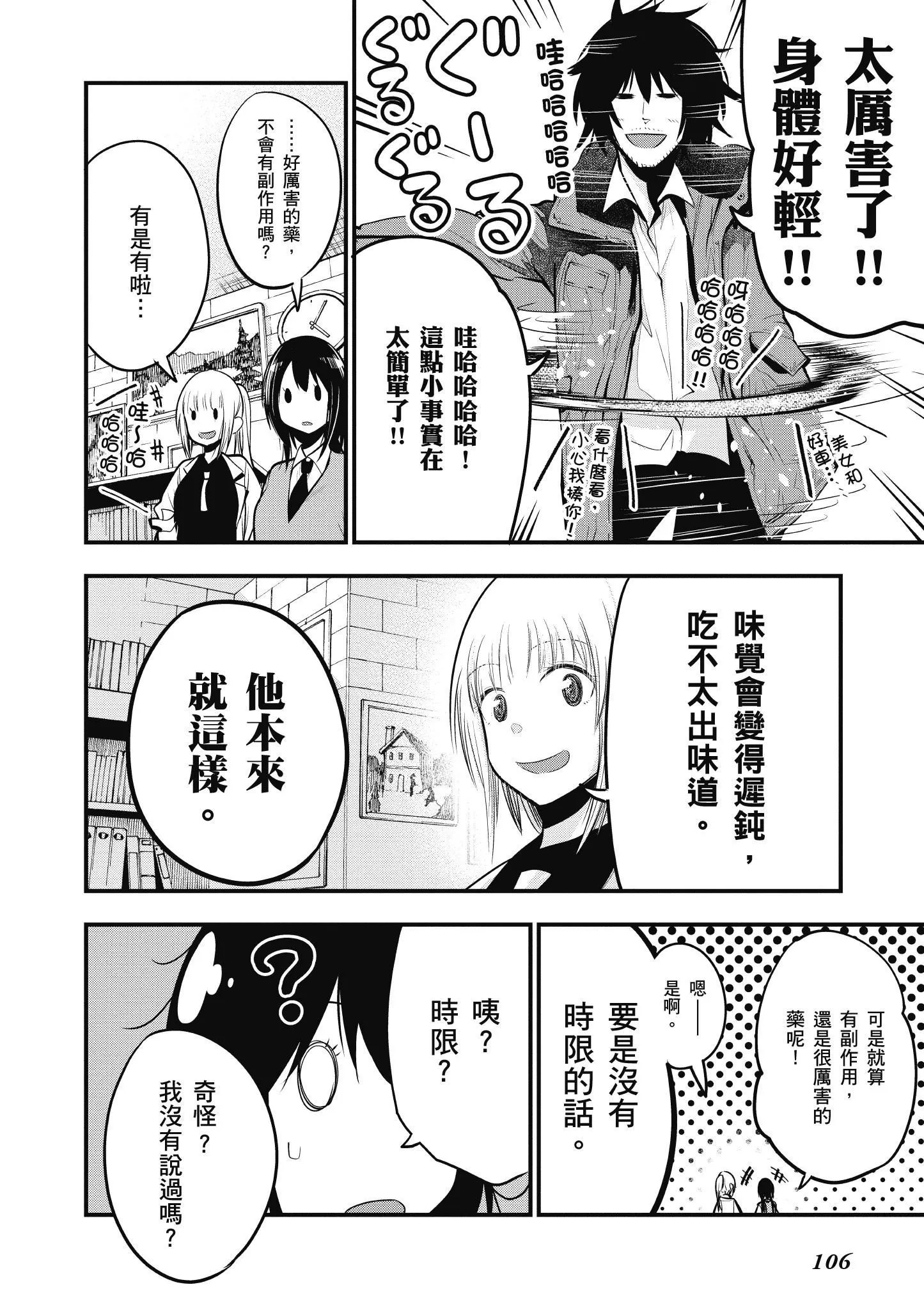 第3卷 第107页