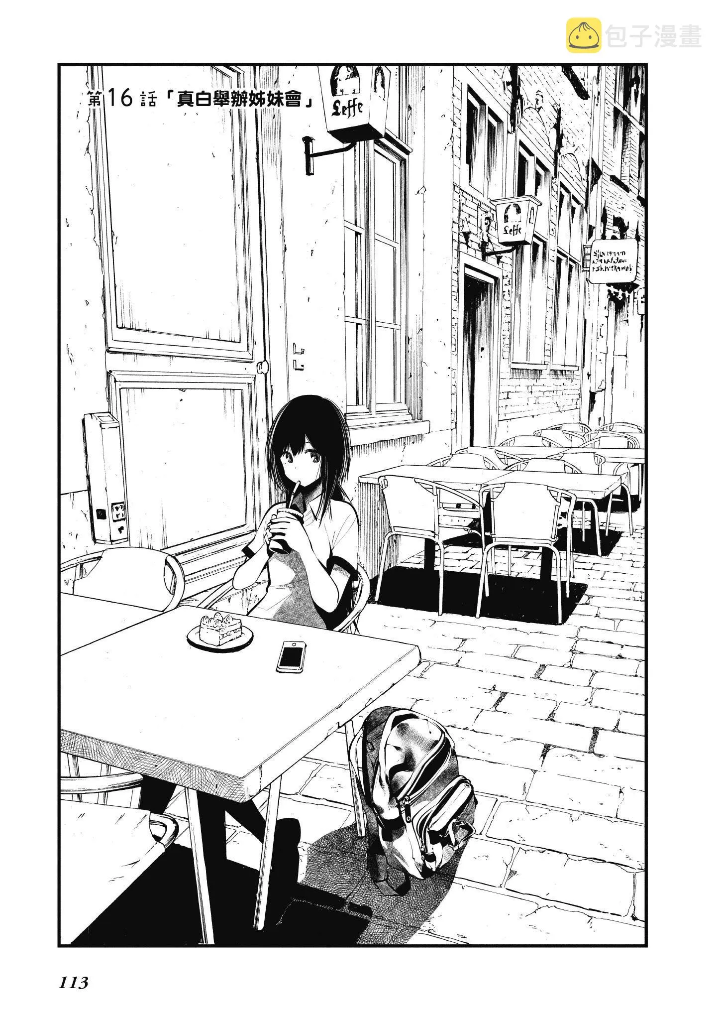 第3卷 第114页