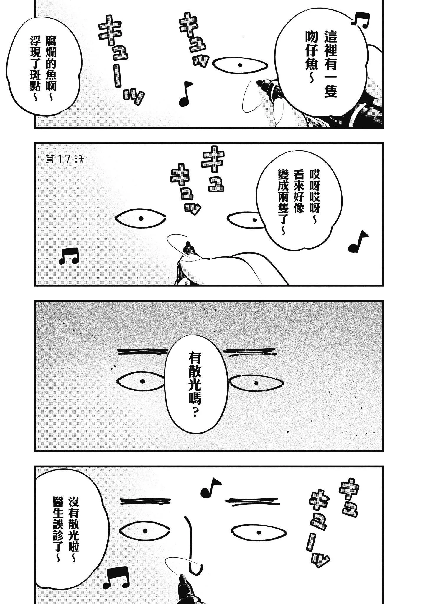 第3卷 第138页