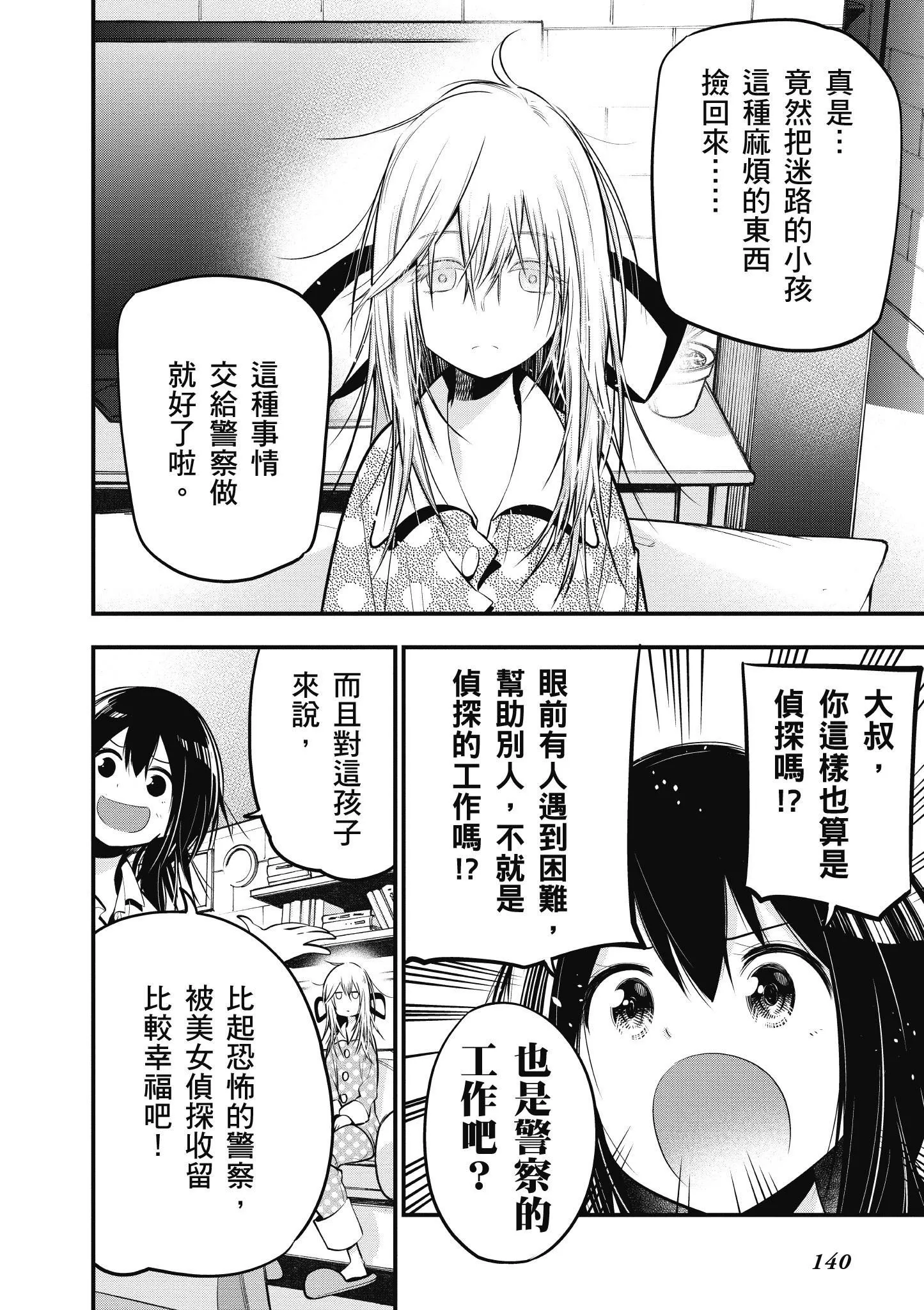 第3卷 第141页