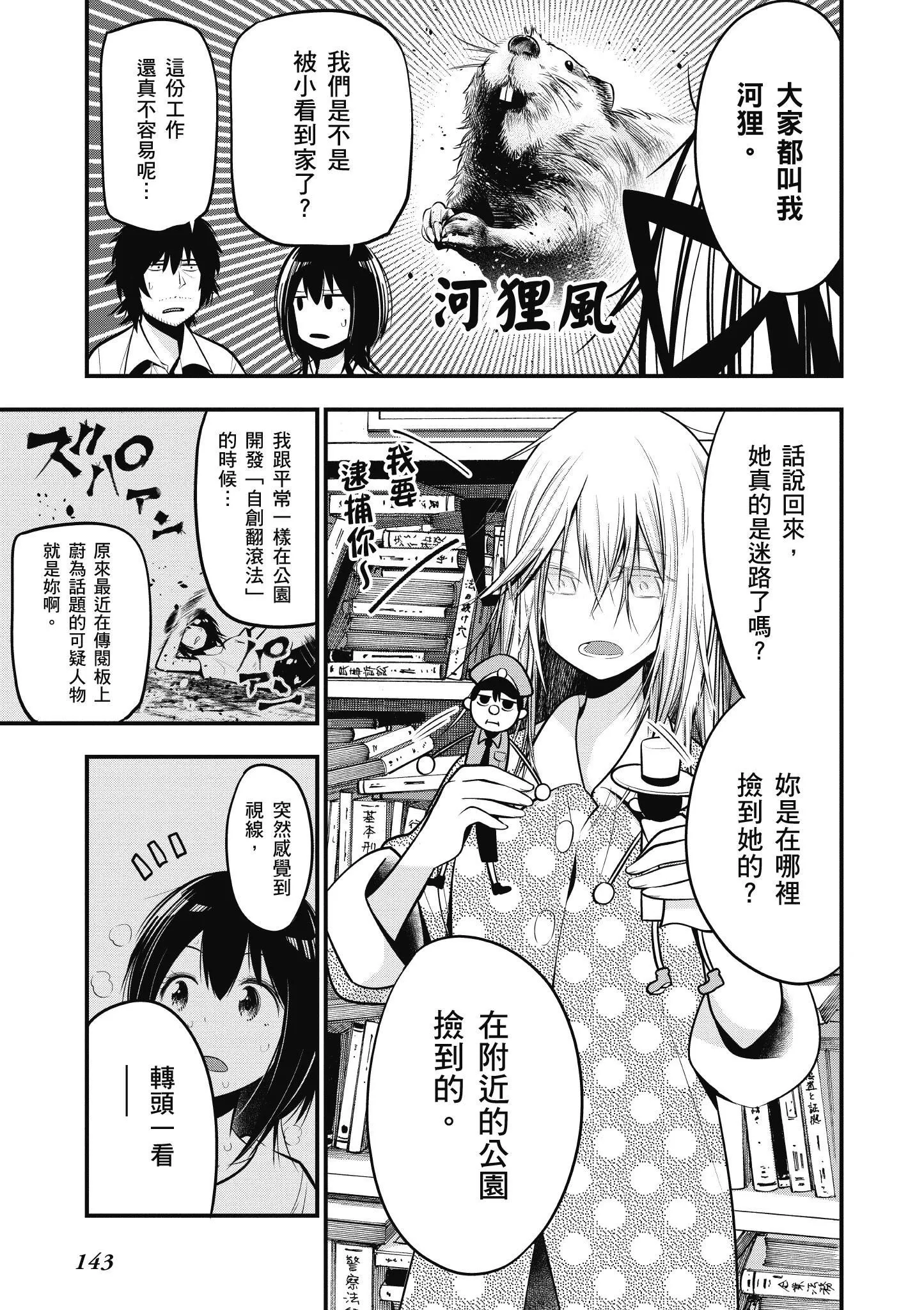 第3卷 第144页