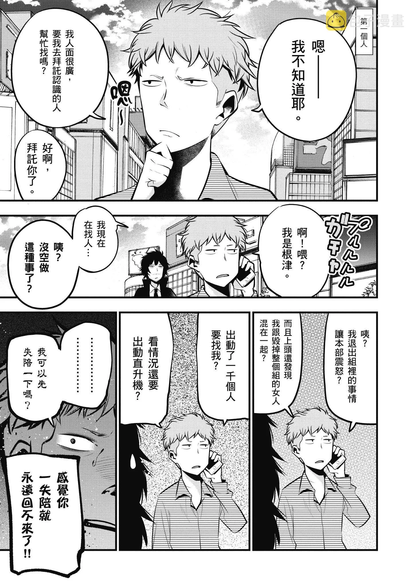 第3卷 第148页