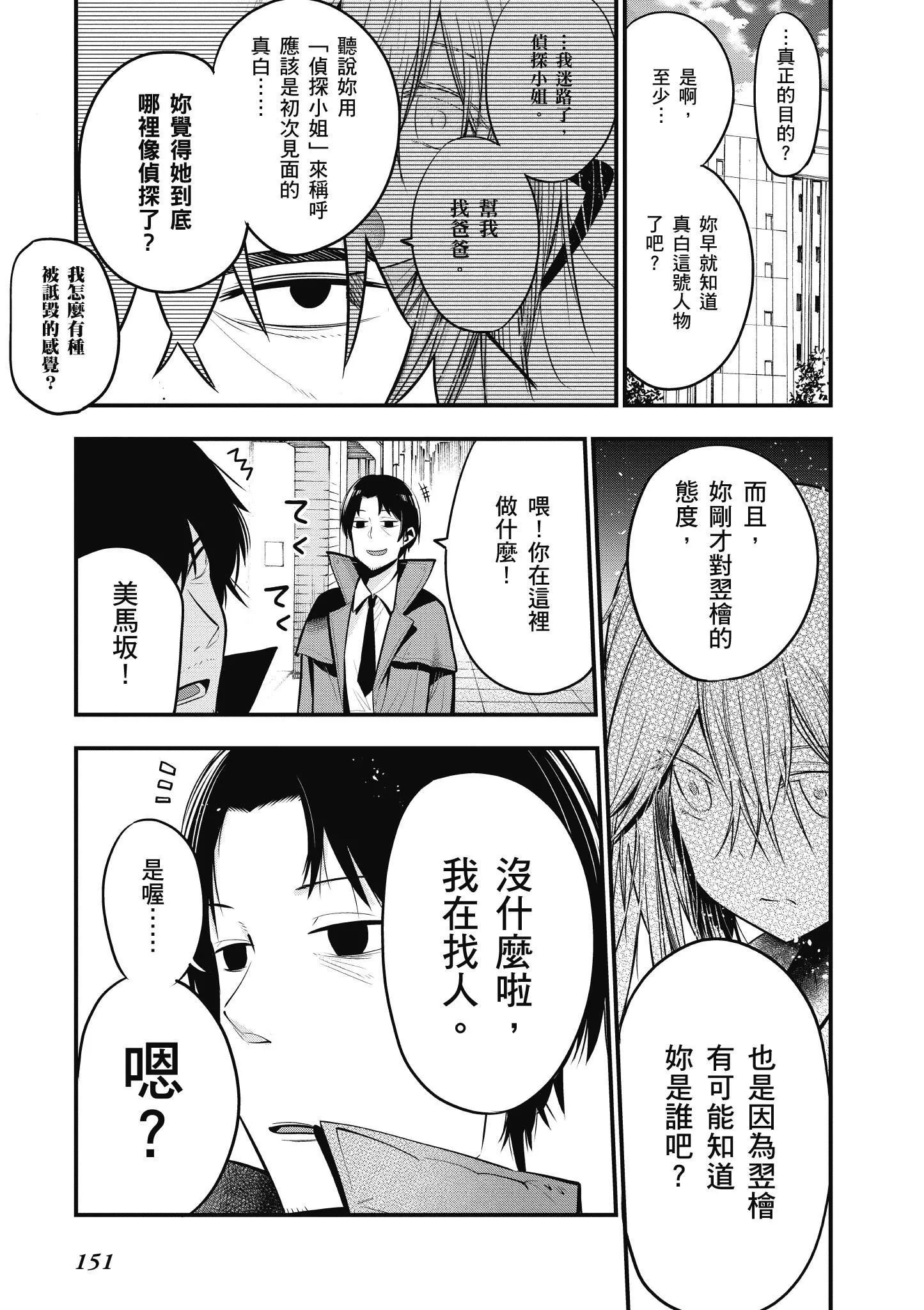 第3卷 第152页