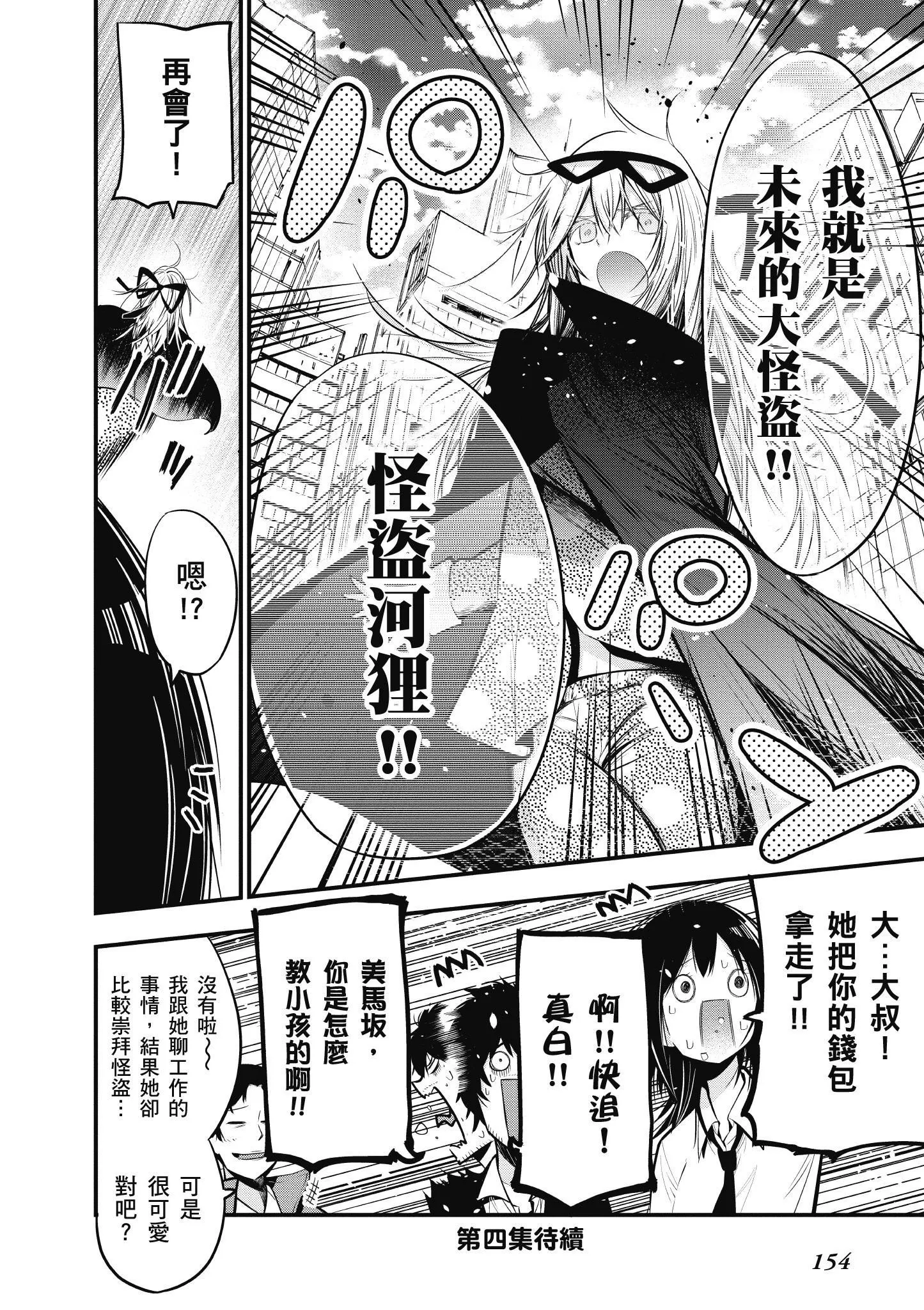 第3卷 第155页