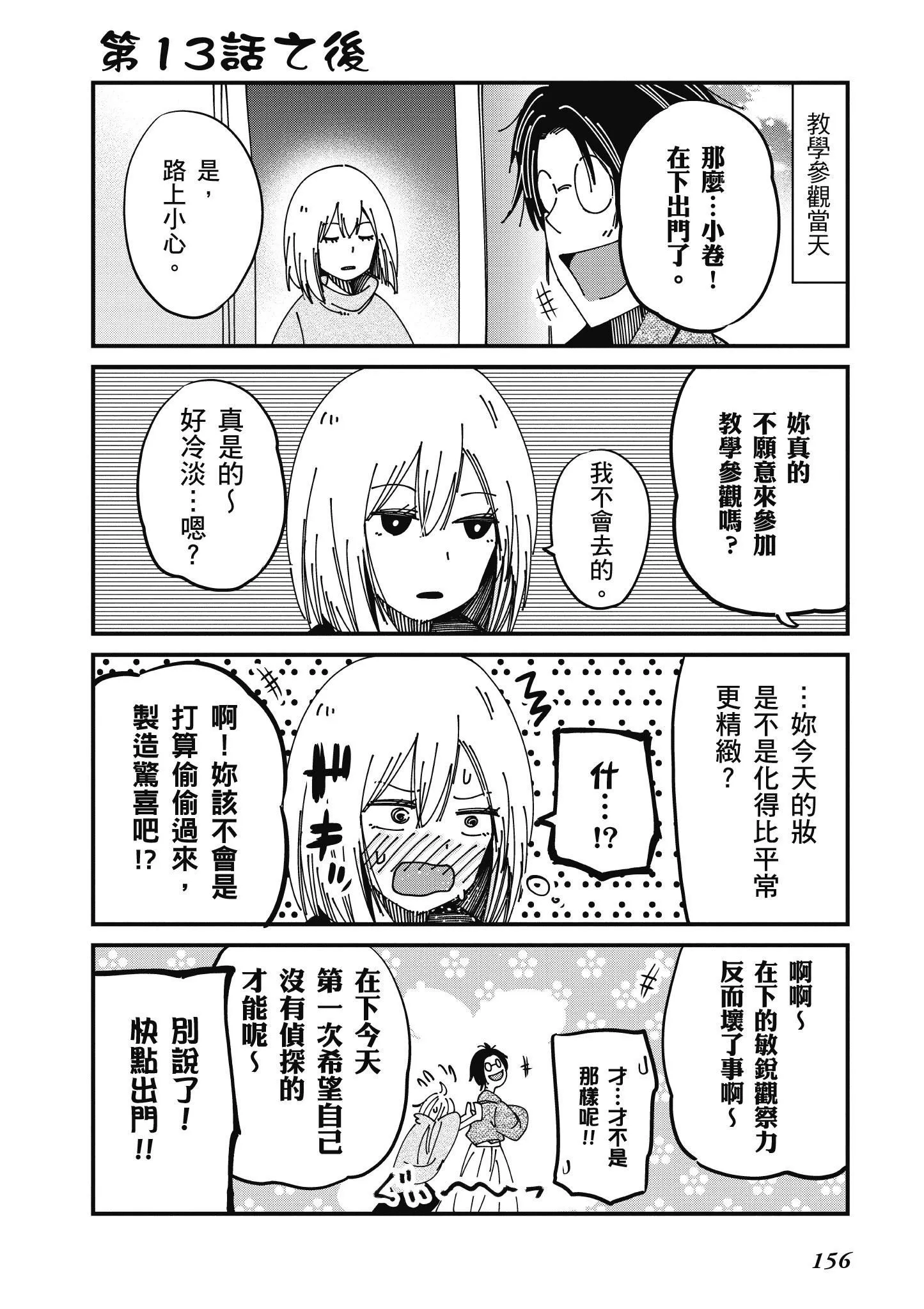 第3卷 第157页
