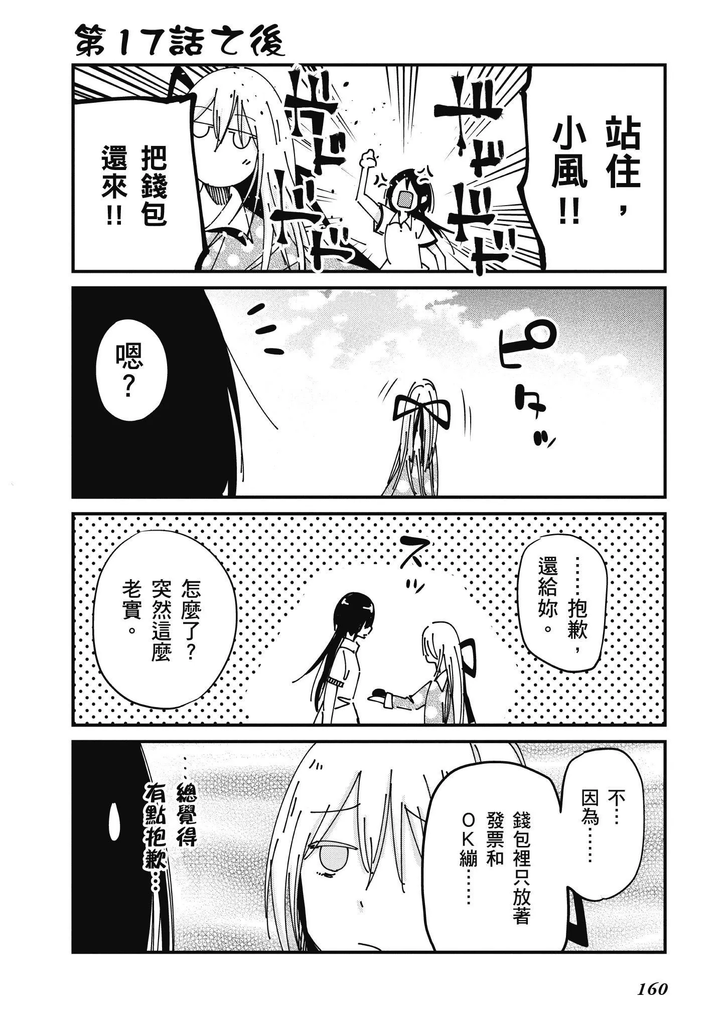 第3卷 第161页